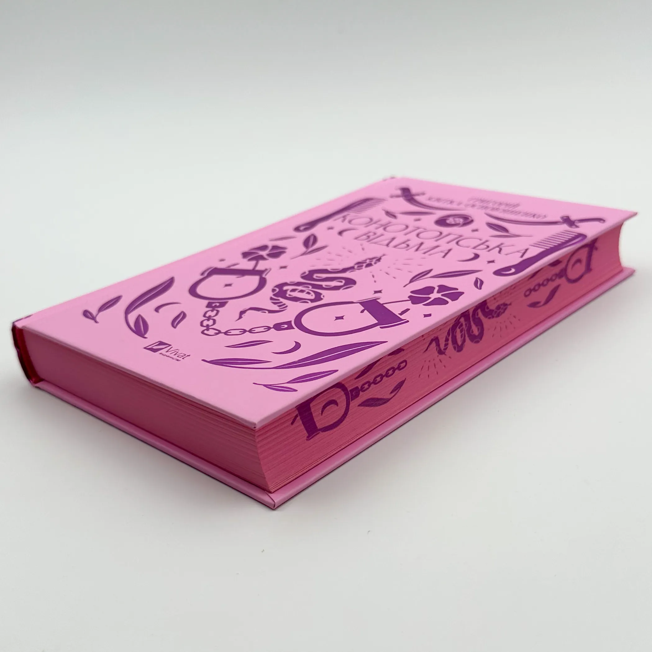 Конотопська відьма