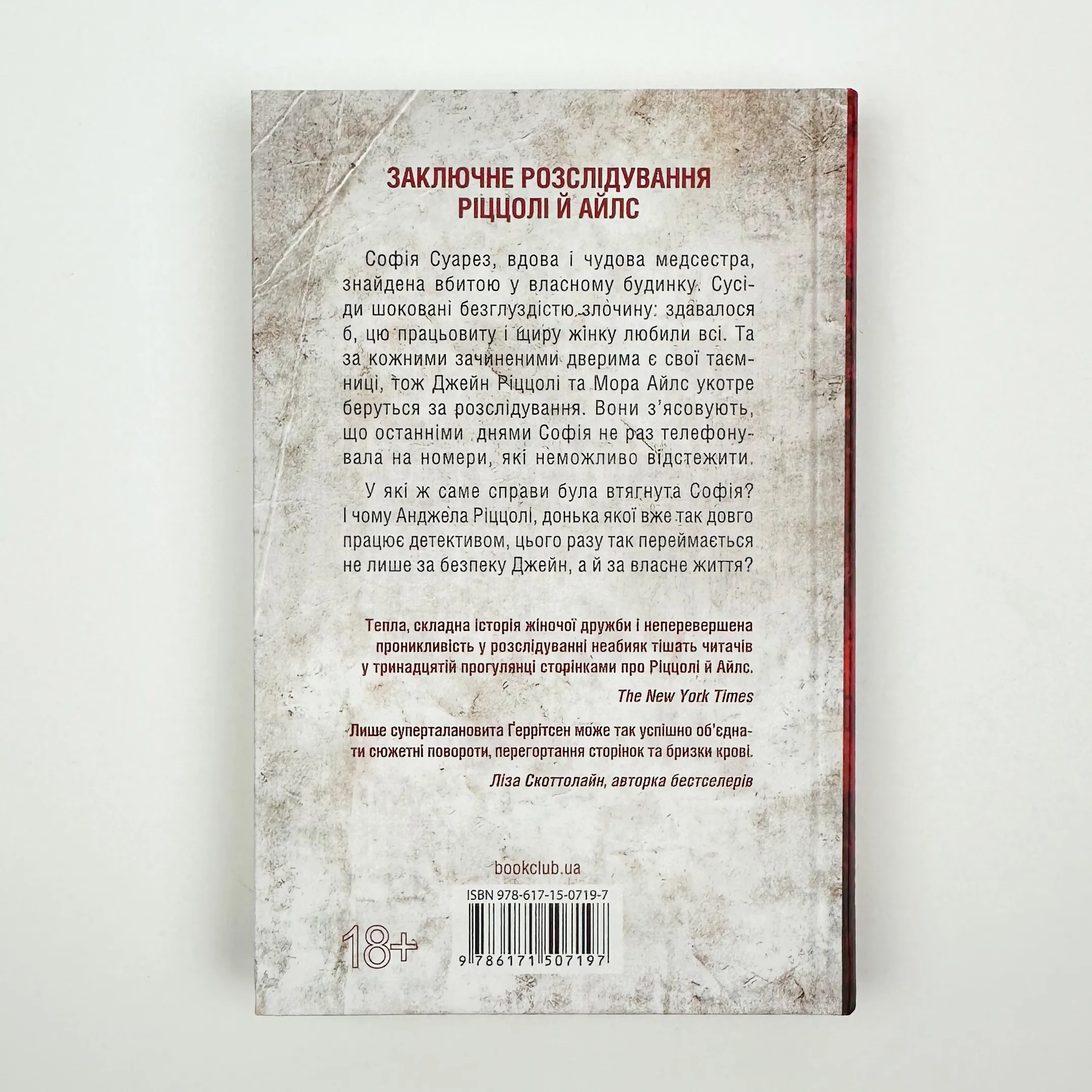 Послухай мене