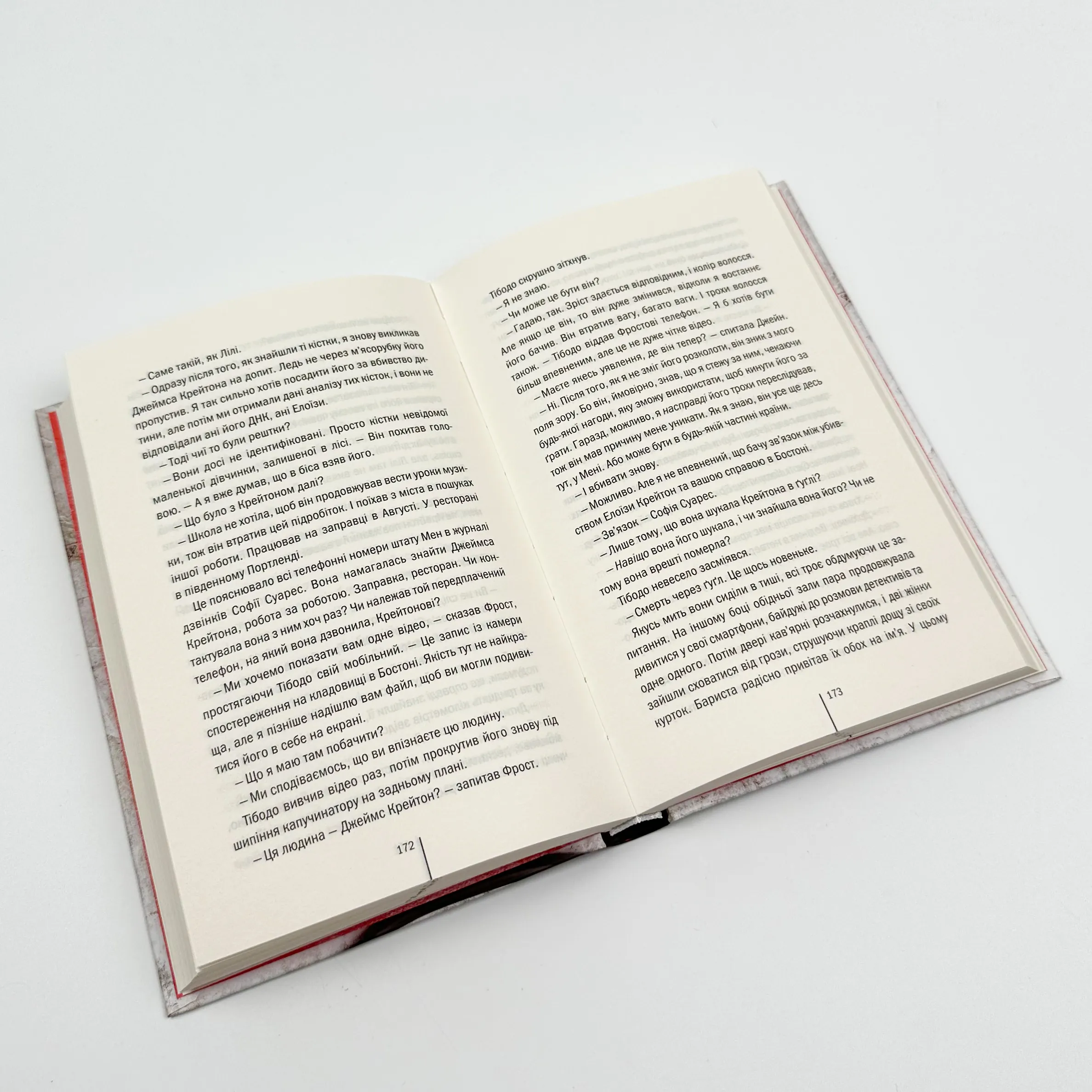 Послухай мене. Автор — Тесс Герритсен. 