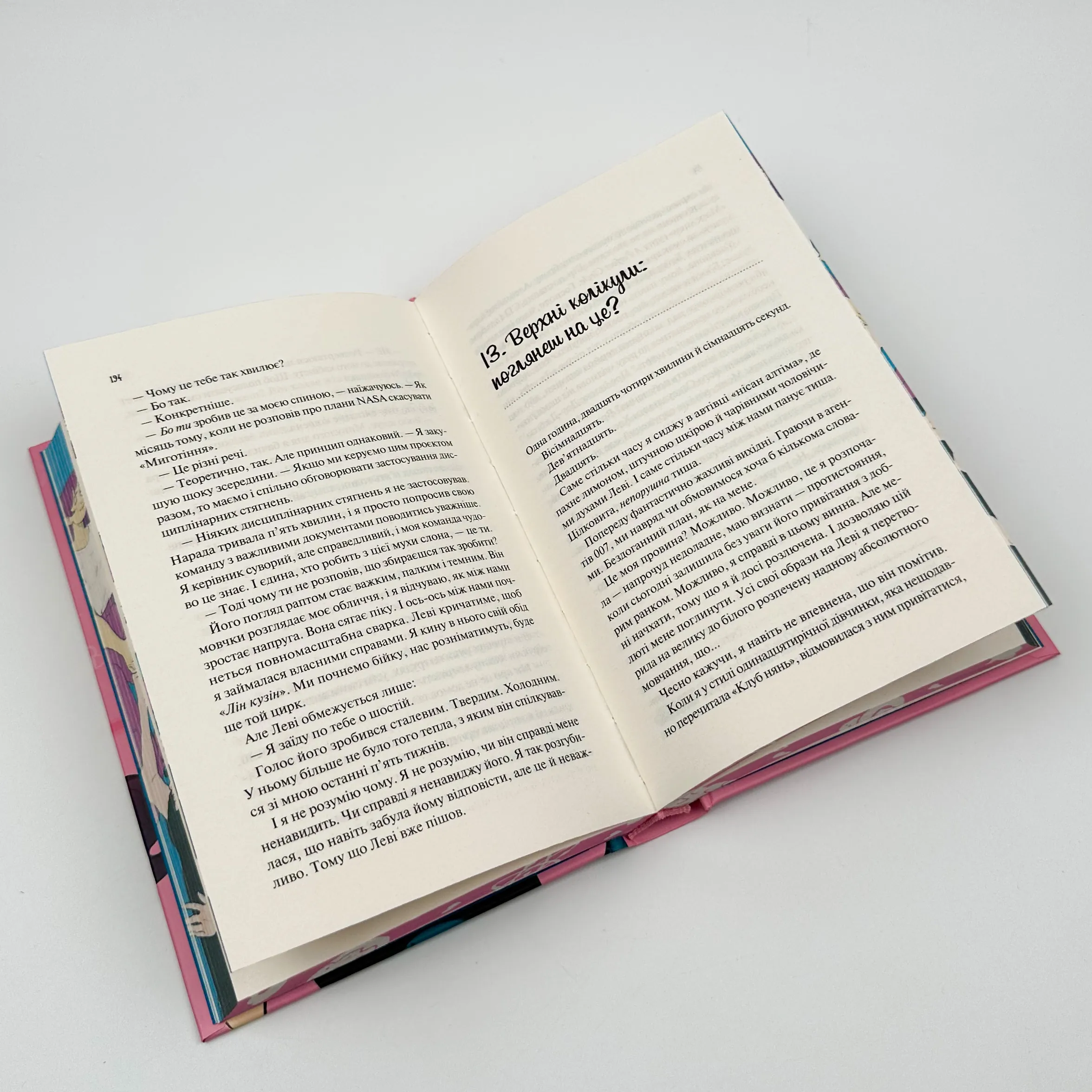 Кохання в мозку (художній зріз). Автор — Алі Гейзелвуд. 