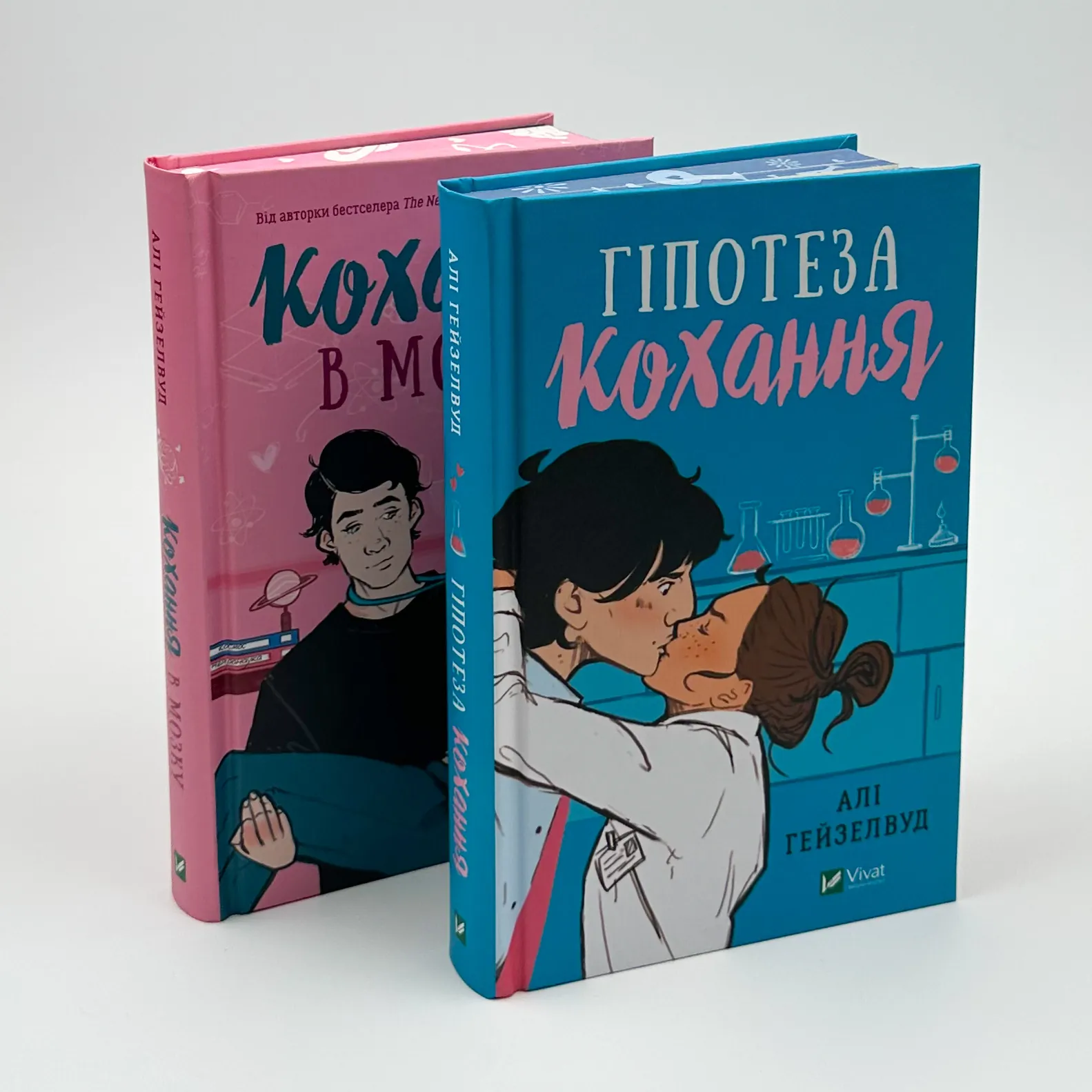 Кохання в мозку (художній зріз). Автор — Алі Гейзелвуд. 