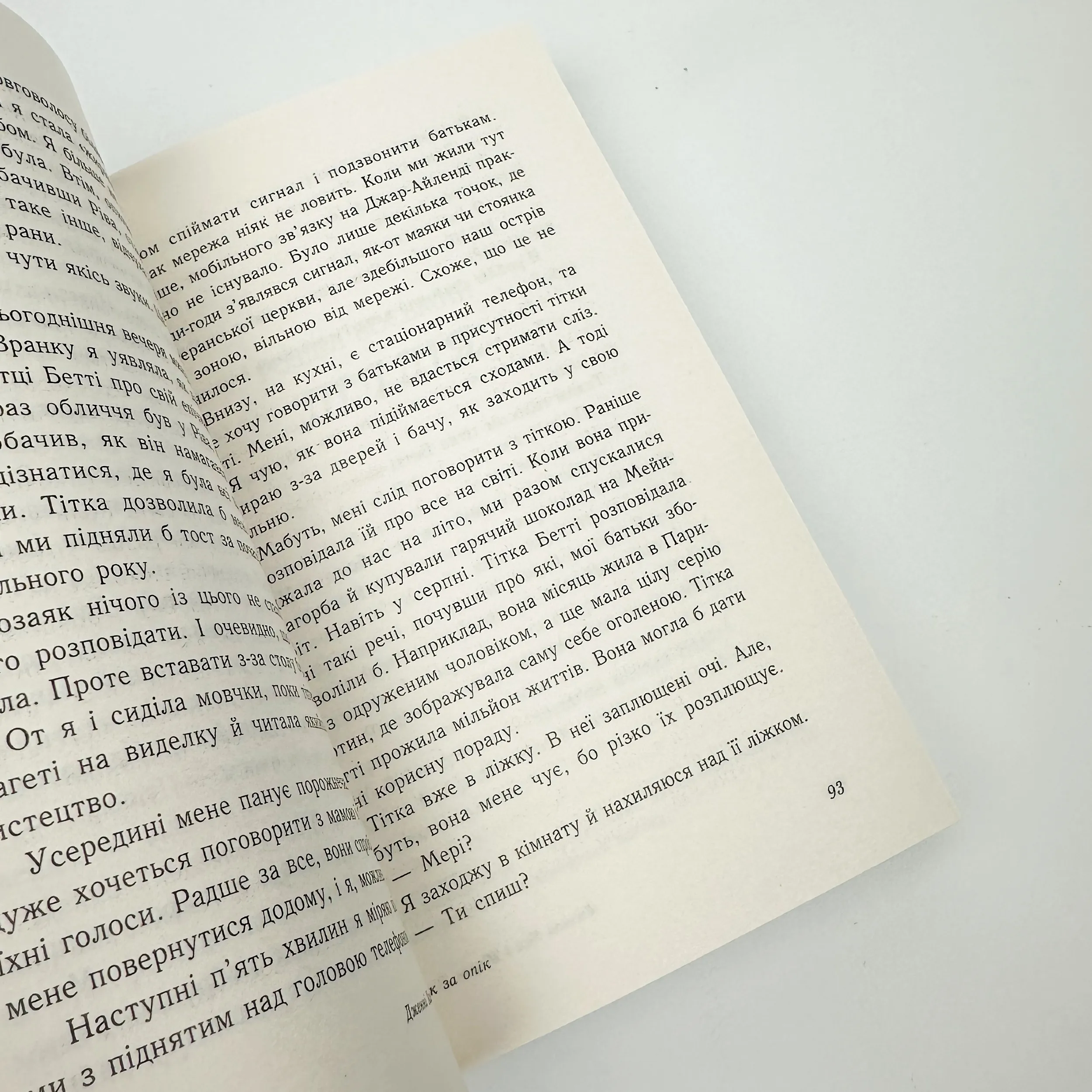 Опік за опік. Книга 1. Автор — Дженні Хан. 