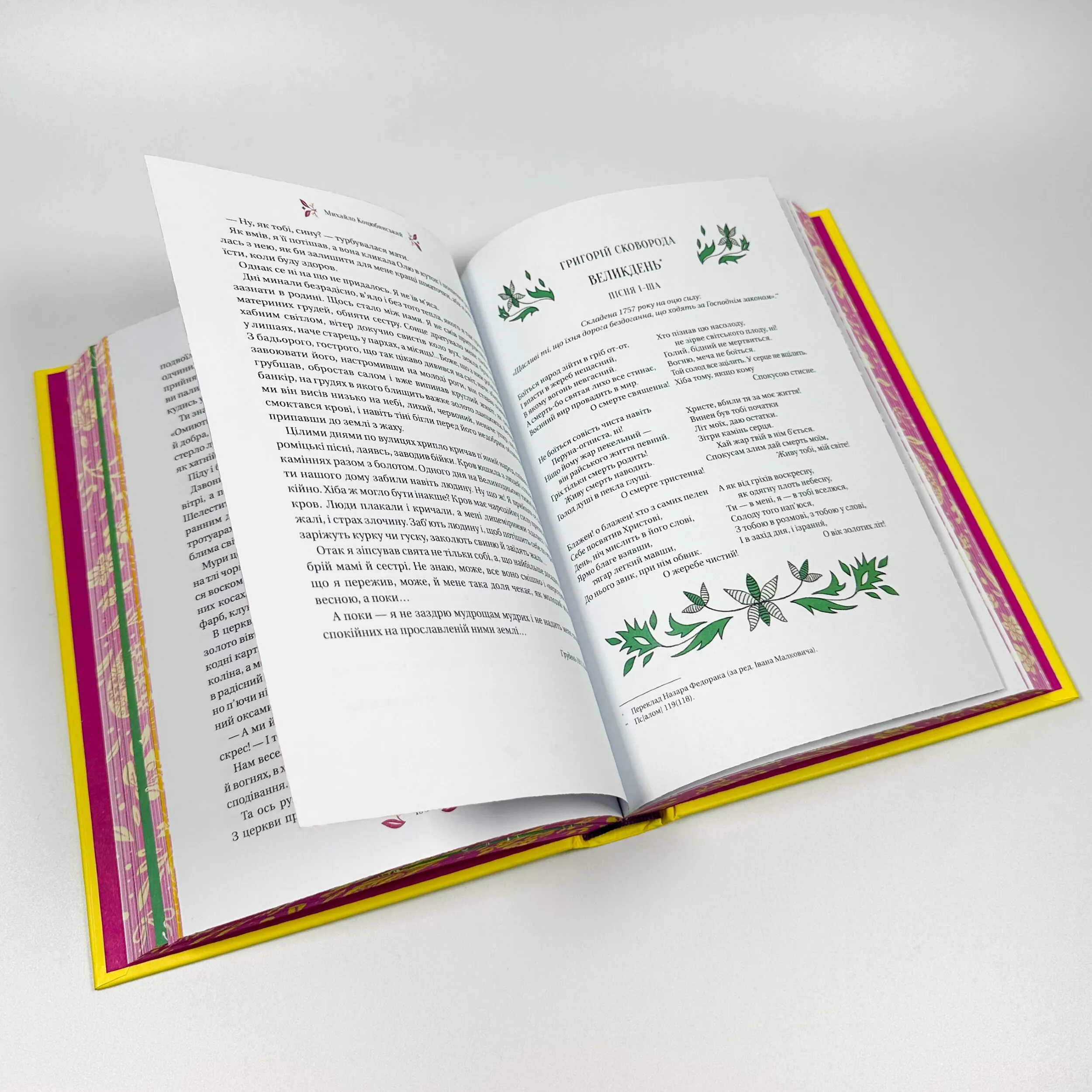 Великодня класика. Автор — Богдан Лепкий, Григорій Квітка-Основ'яненко, Степан Васильченко, Михайло Старицький, Грицько Чупринка. 