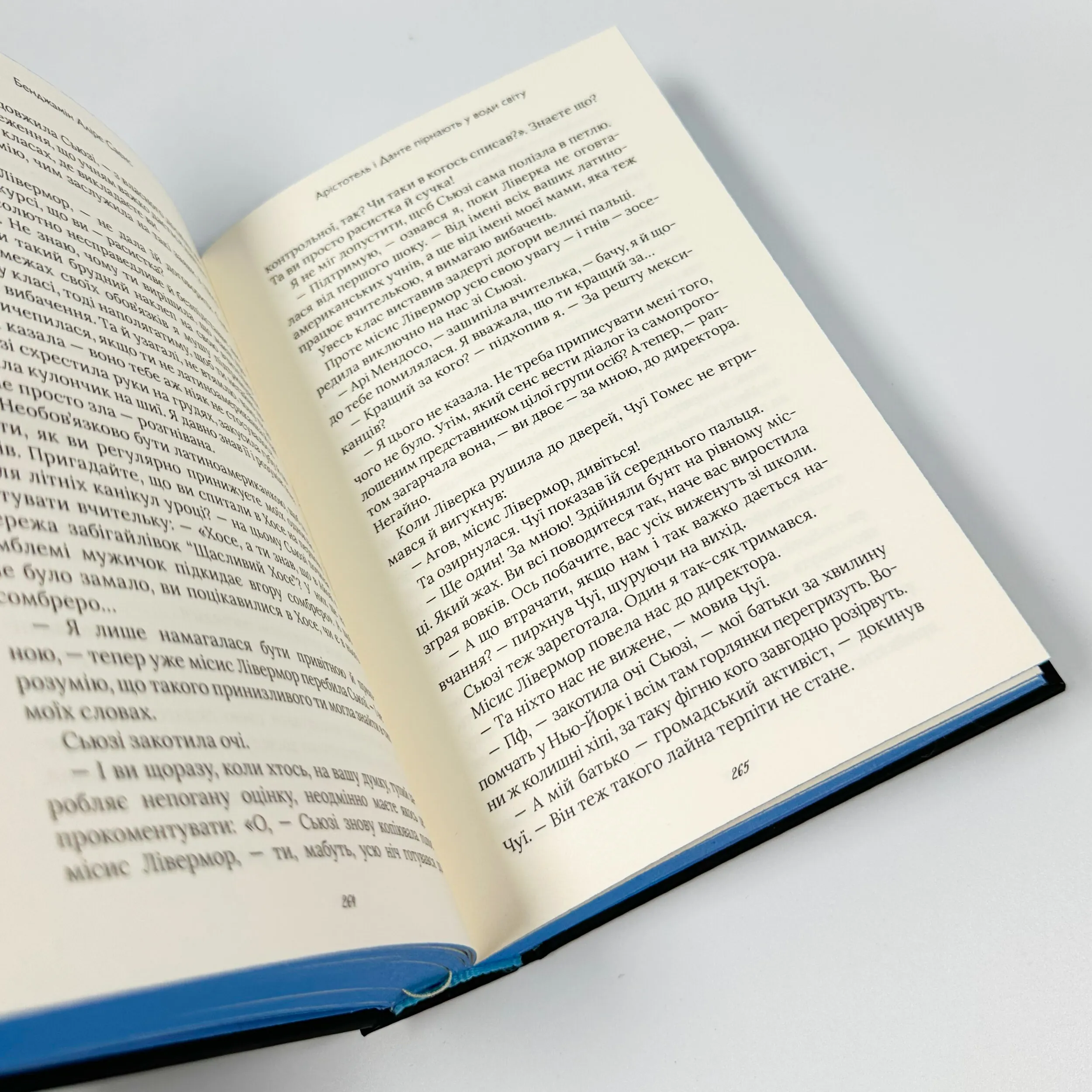 Арістотель і Данте пірнають у води світу. Автор — Бенджамін Аліре Саенс. 