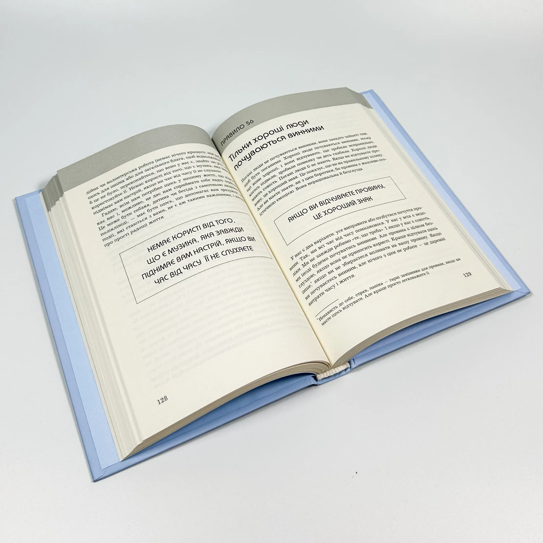 Правила життя. Автор — Ричард Темплар. 