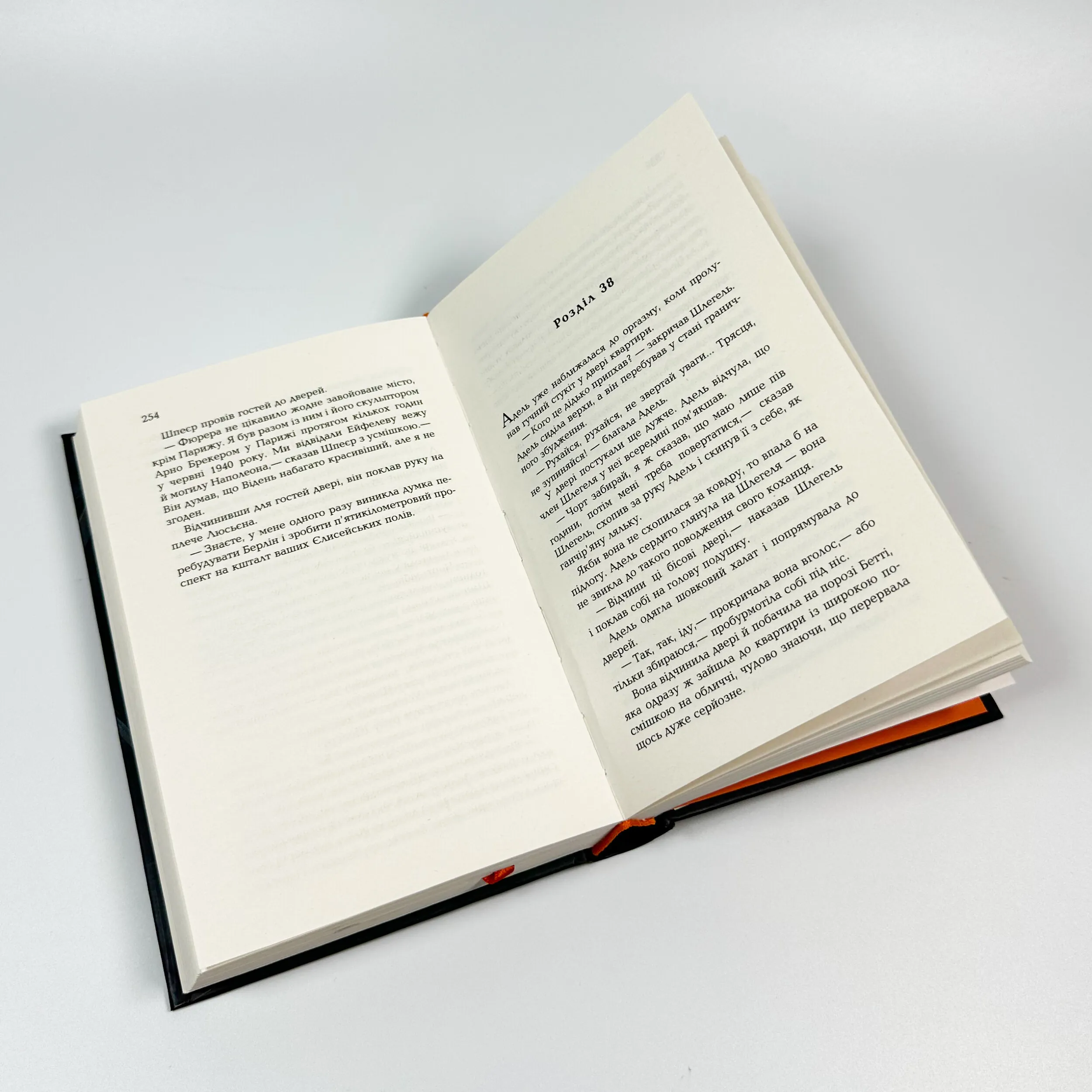 Паризький архітектор. Автор — Чарльз Белфор. 