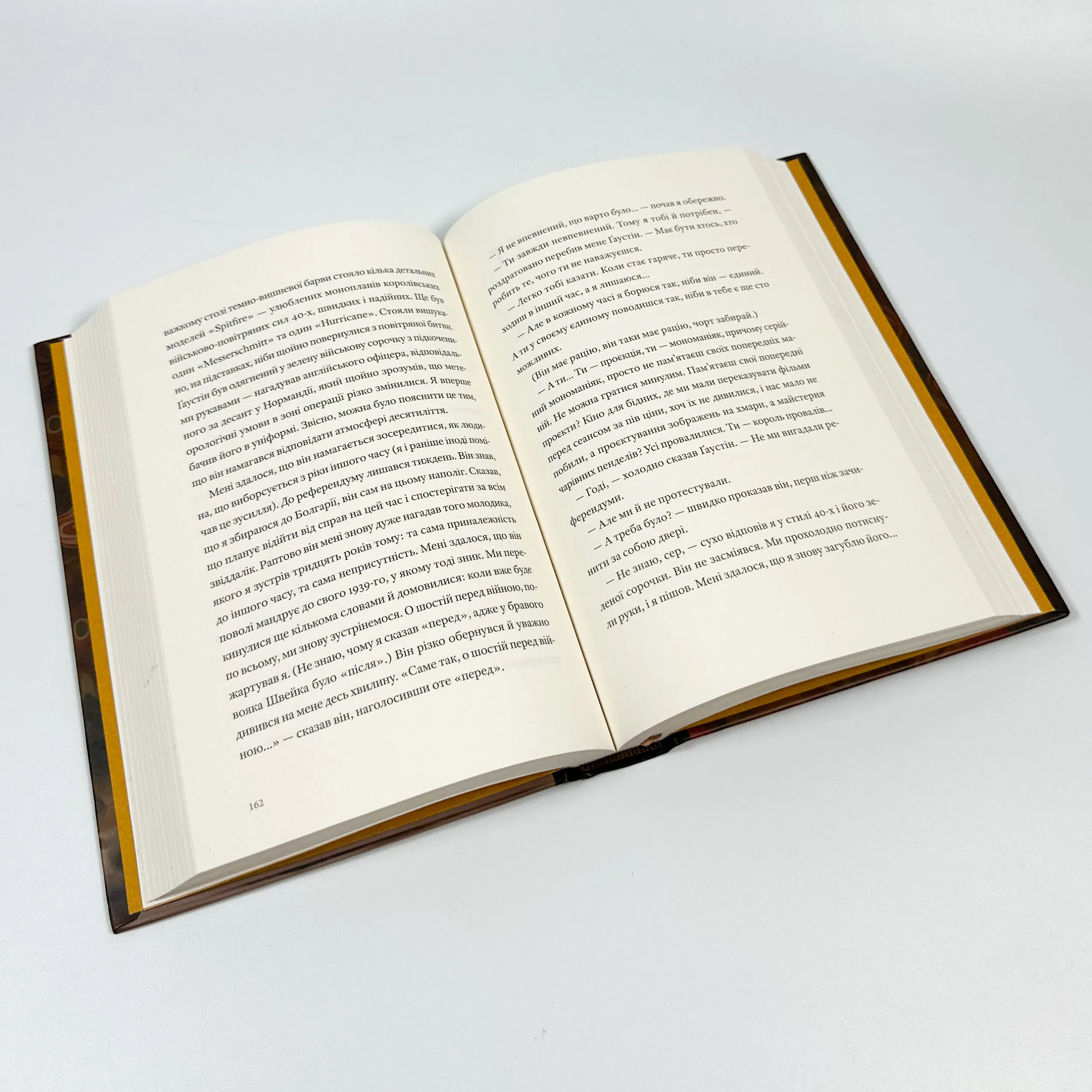 Часосховище. Автор — Ґеорґі Ґосподінов. 