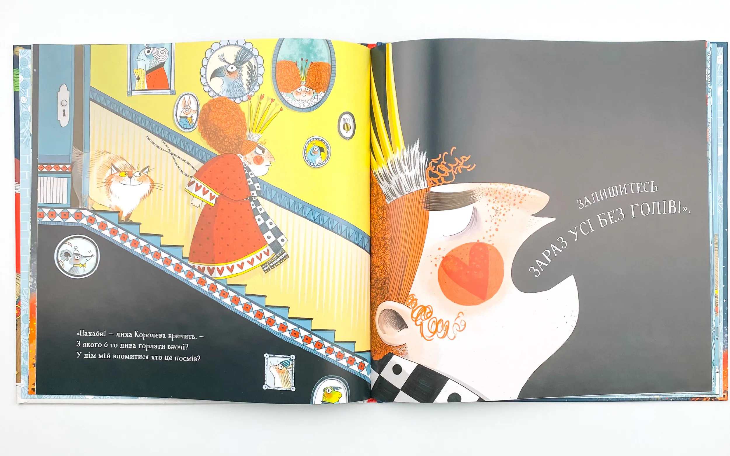 Ніч перед Різдвом у Дивокраї. Автор — Керис Бенксин. 