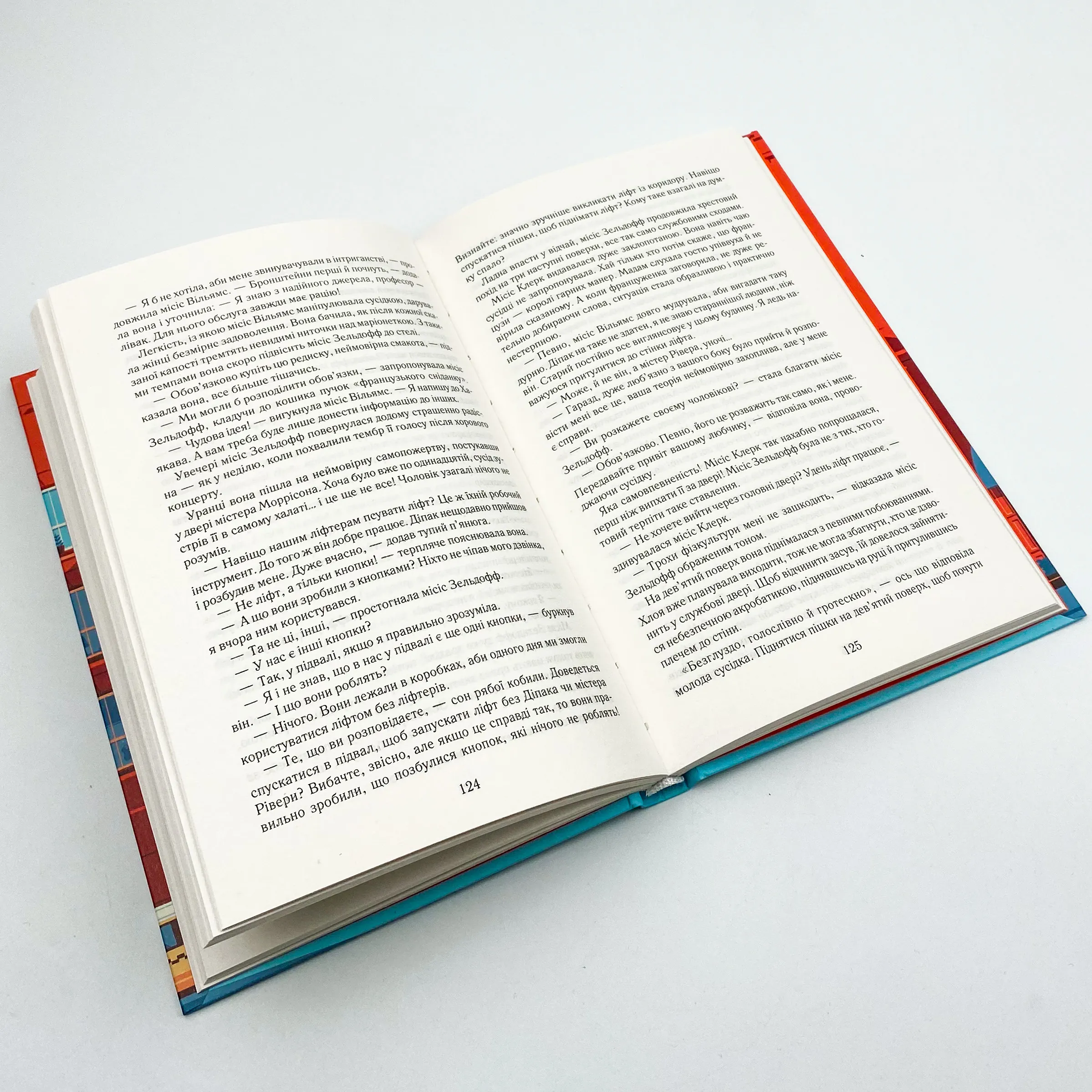 Така, як ти. Автор — Марк Леві. 