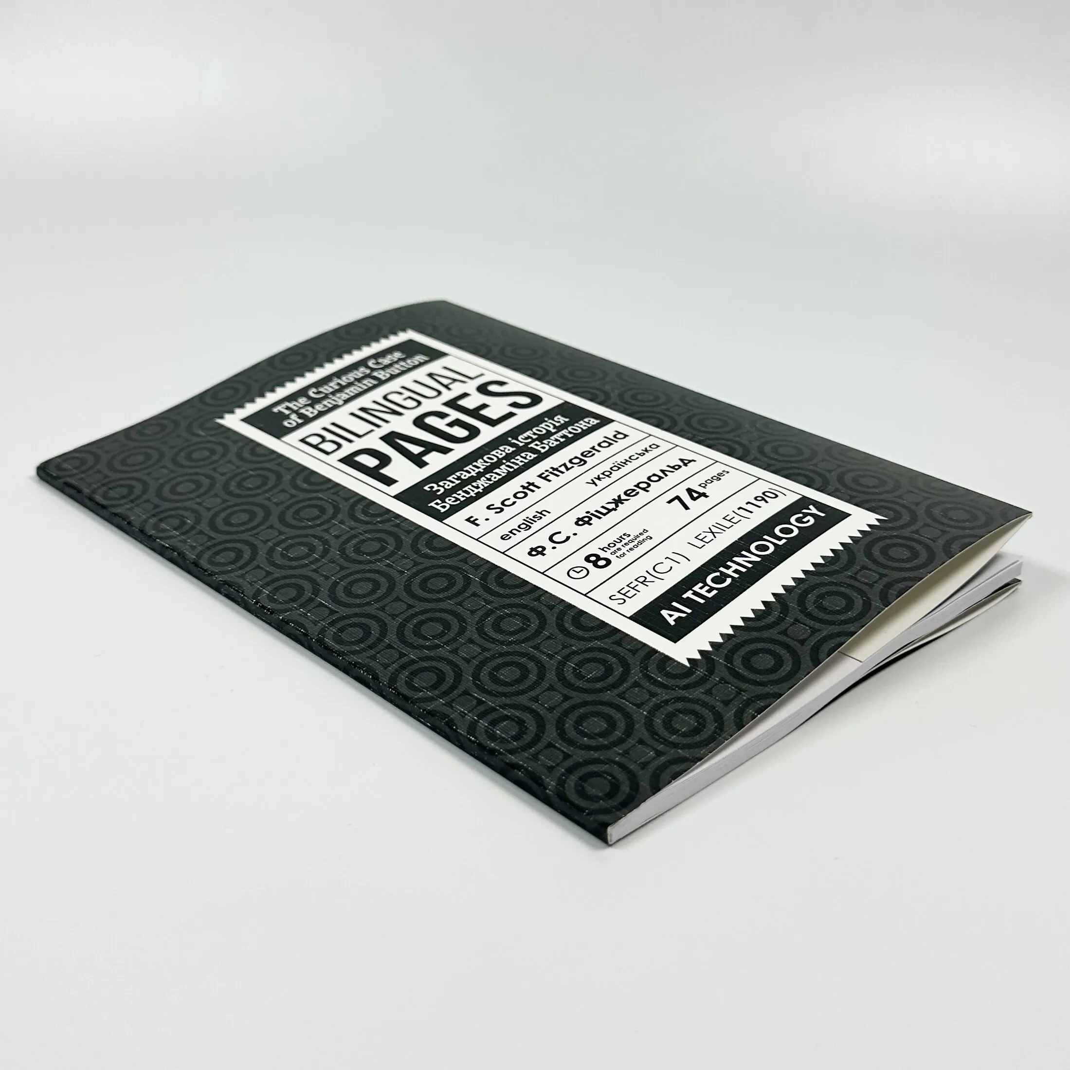 The Curious Case of Benjamin Button / Загадкова історія Бенджаміна Баттона