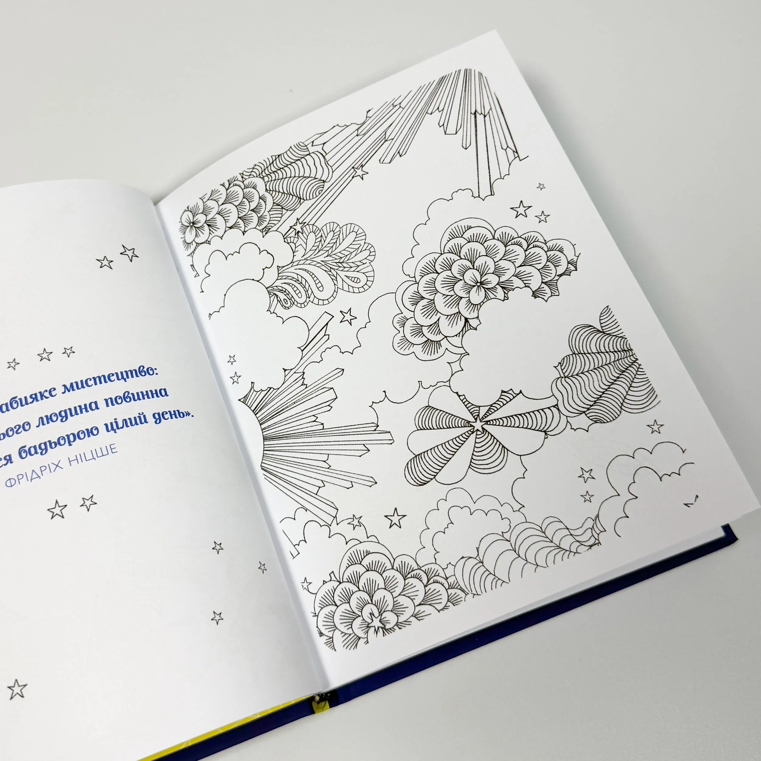 Не можу заснути. Журнал-розмальовка