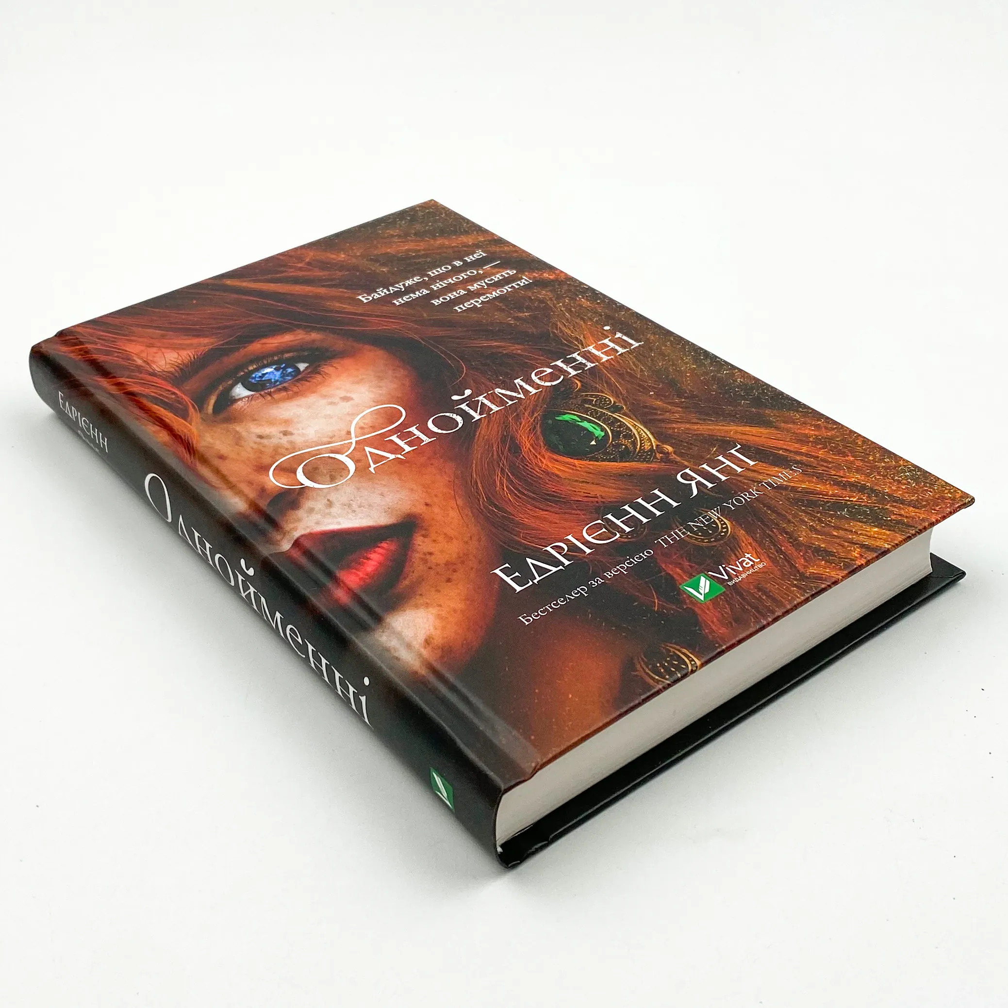 Однойменні 