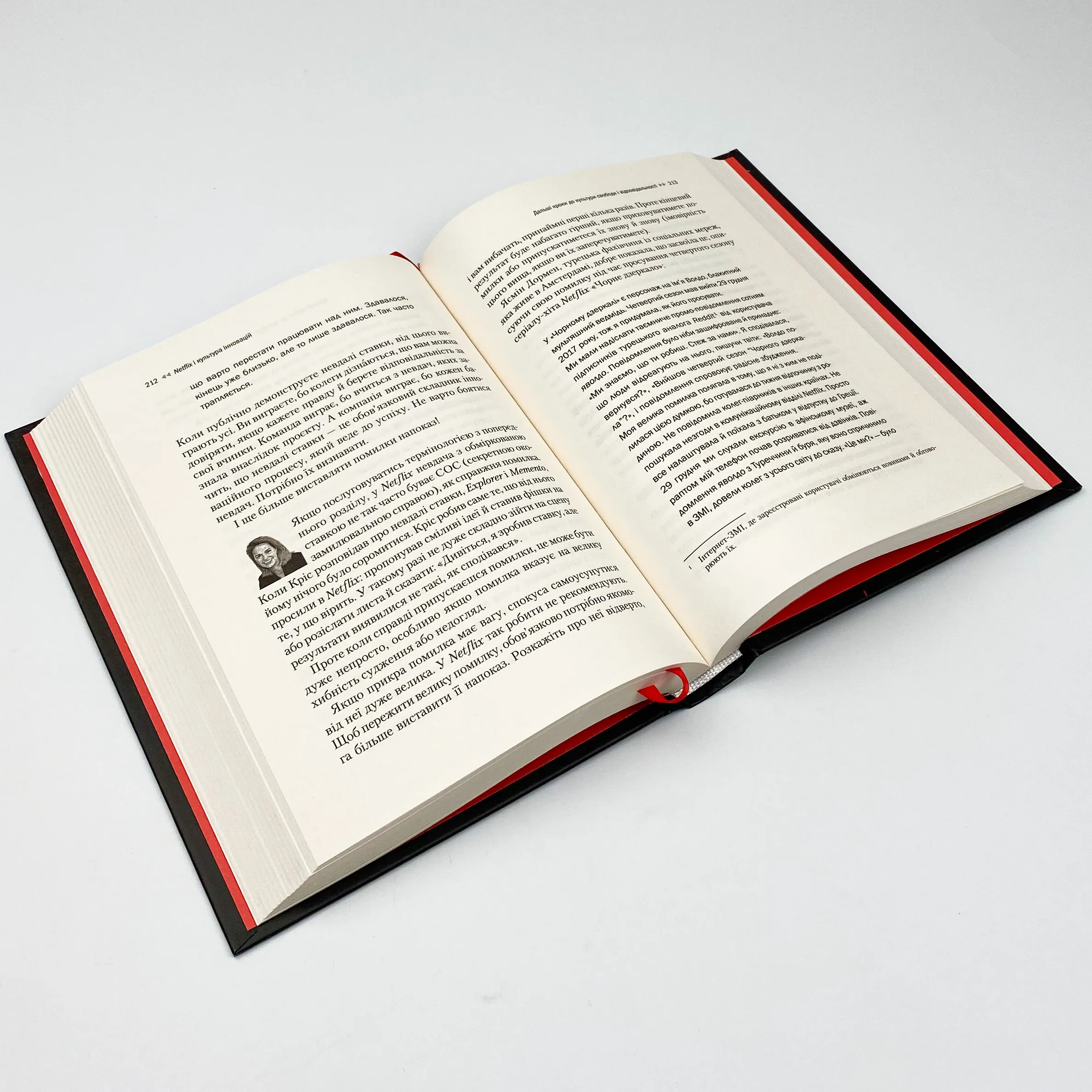 Netflix і культура інновацій. Автор — Гастінгс Рід, Маєр Ерін. 