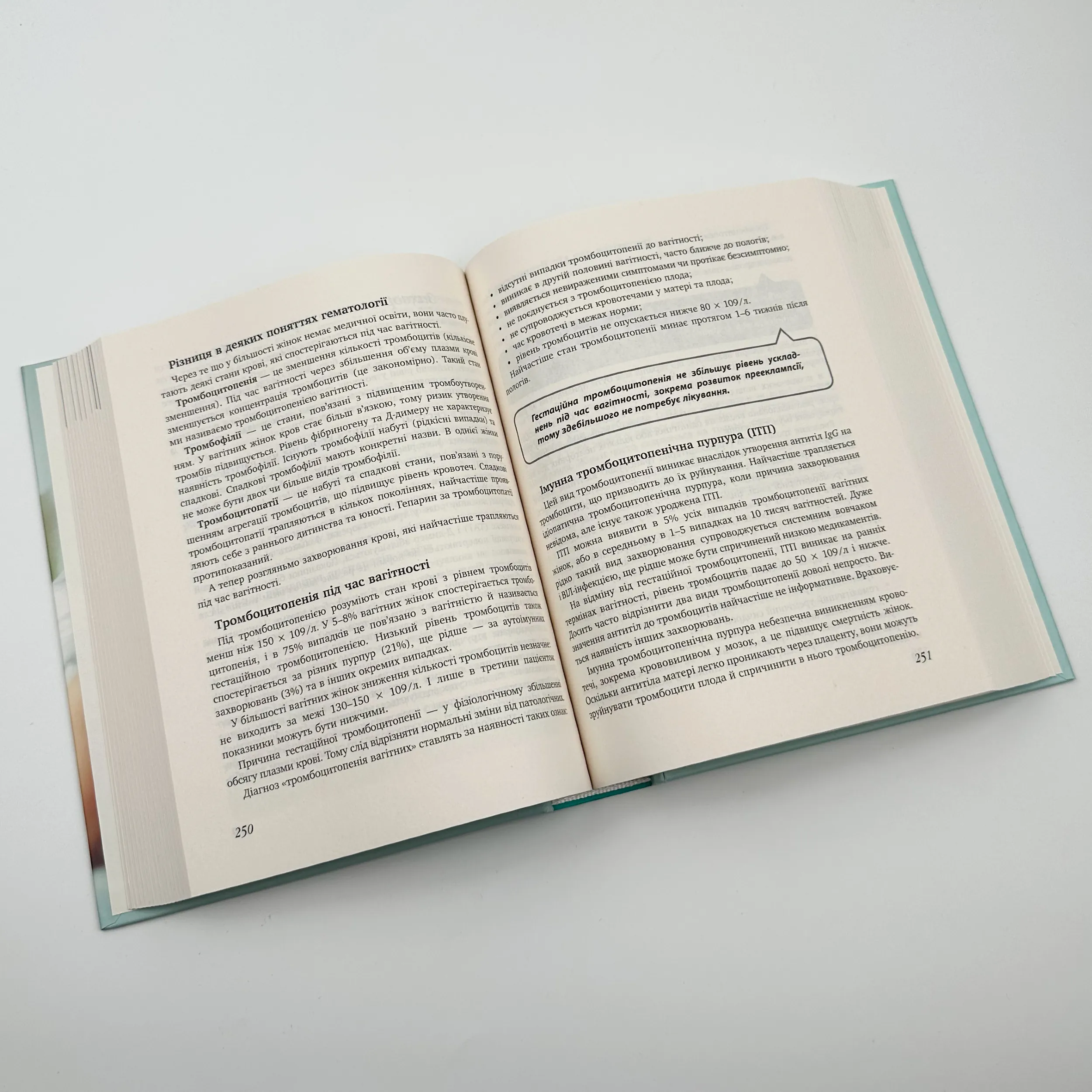 9 місяців щастя. Посібник для вагітних. Доповнене й оновлене видання . Автор — Олена Березовська. 