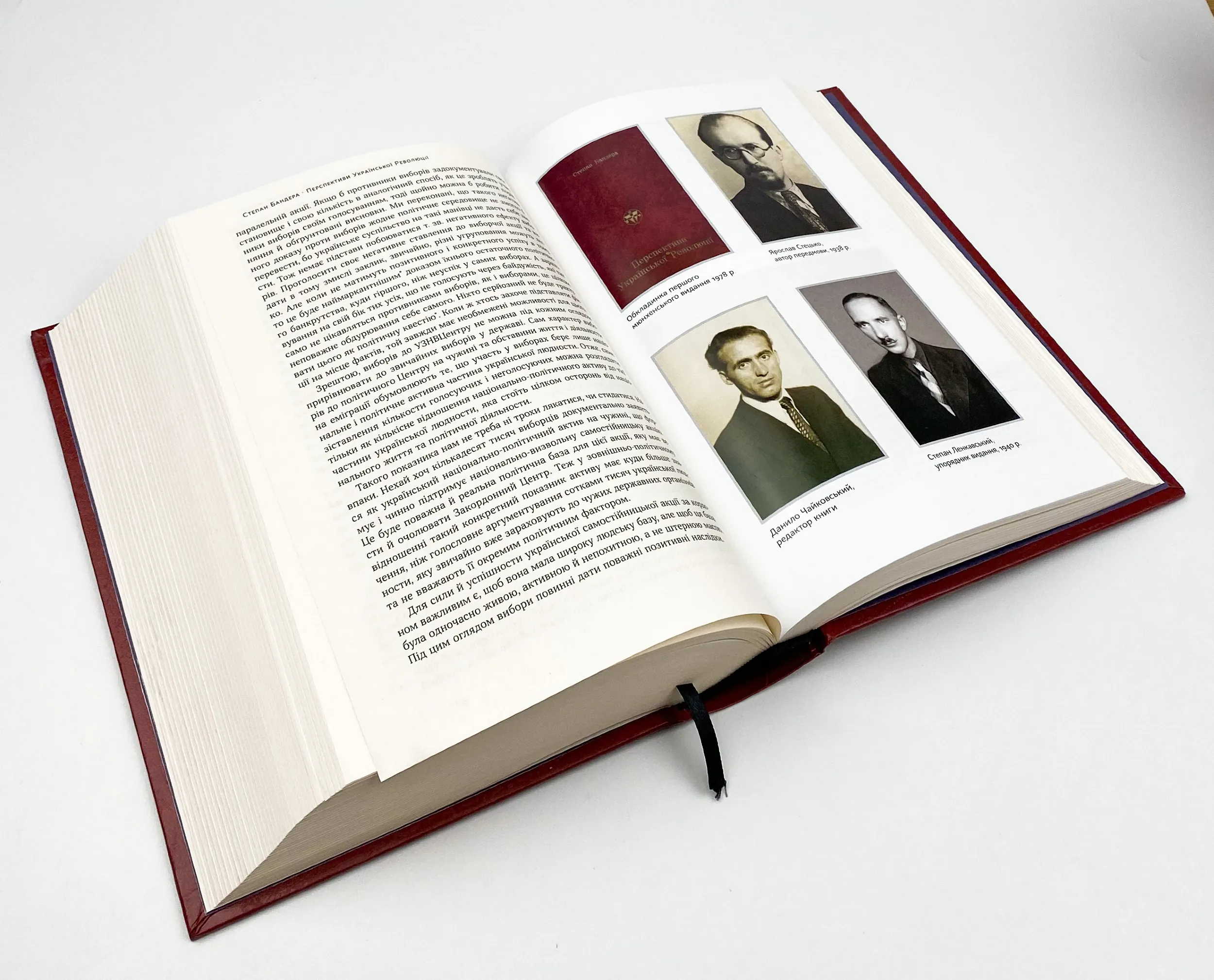 Перспективи української революції. Автор — Степан Бандера. 