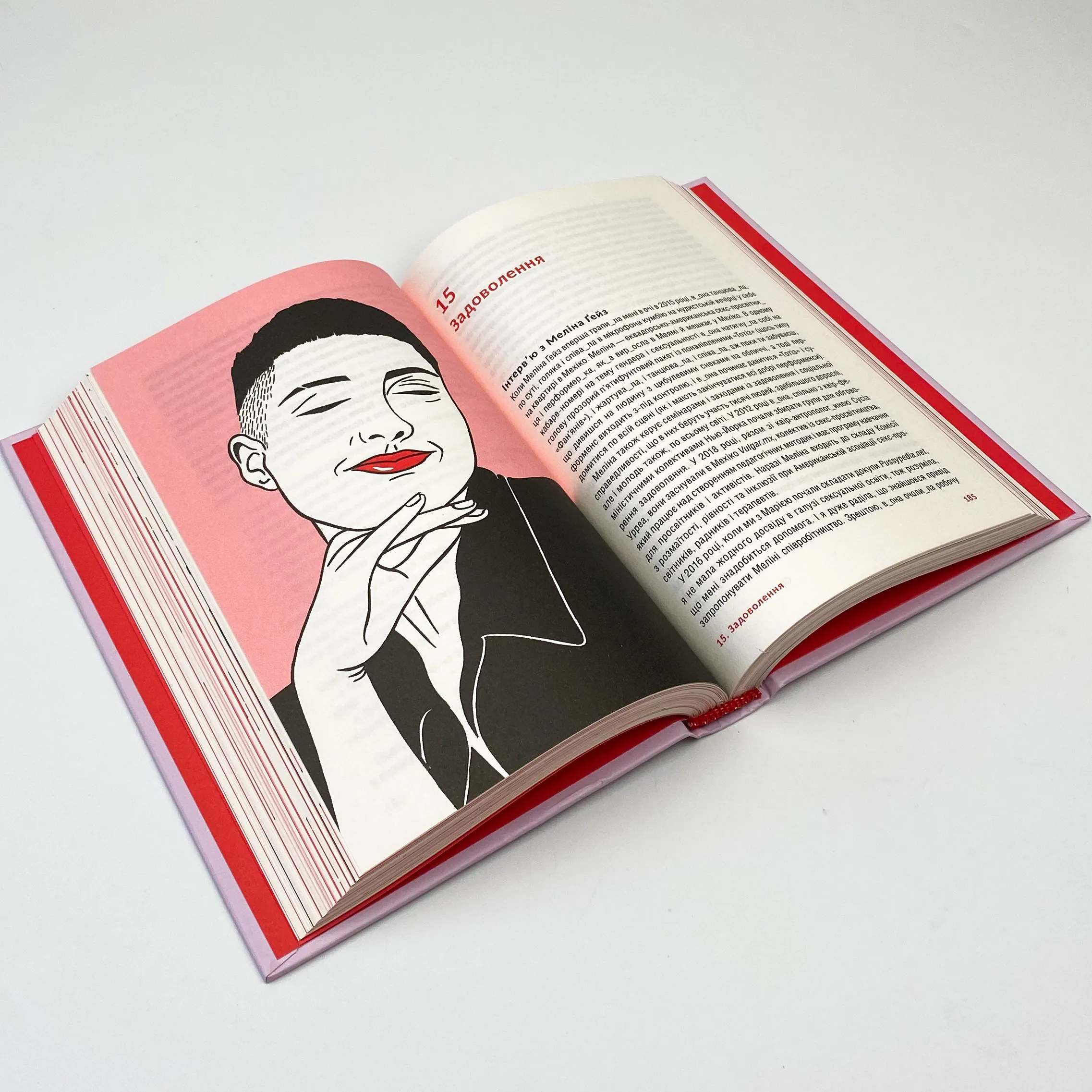 Pussyпедія. Найцікавіше — всередині. Автор — Зої Мендельсон. 