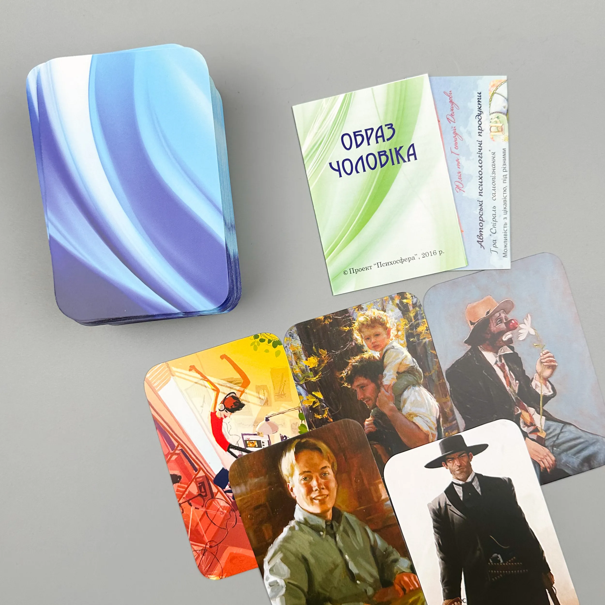 Метафоричні асоціативні карти "Образ чоловіка". Автор — Юлія Демидова. 