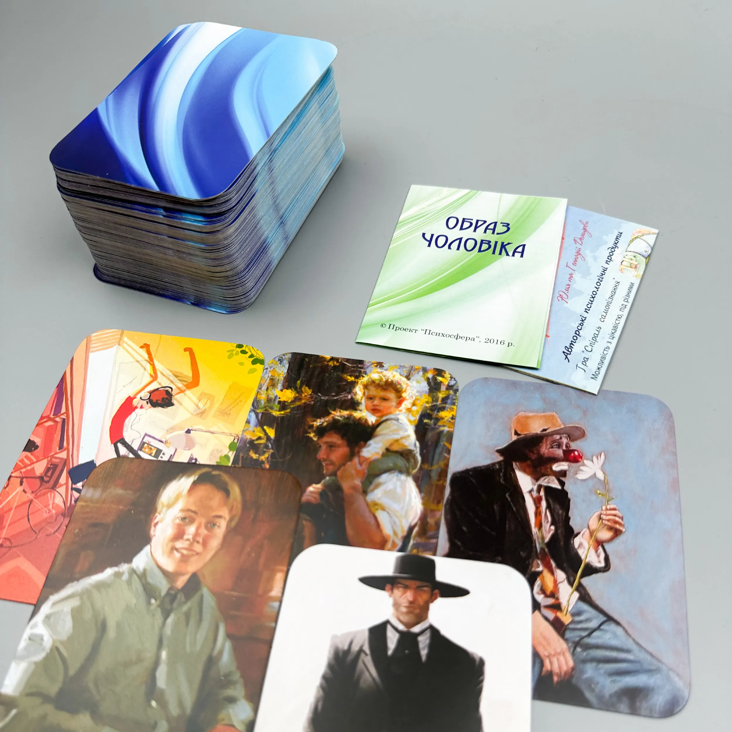 Метафоричні асоціативні карти "Образ чоловіка". Автор — Юлія Демидова. 