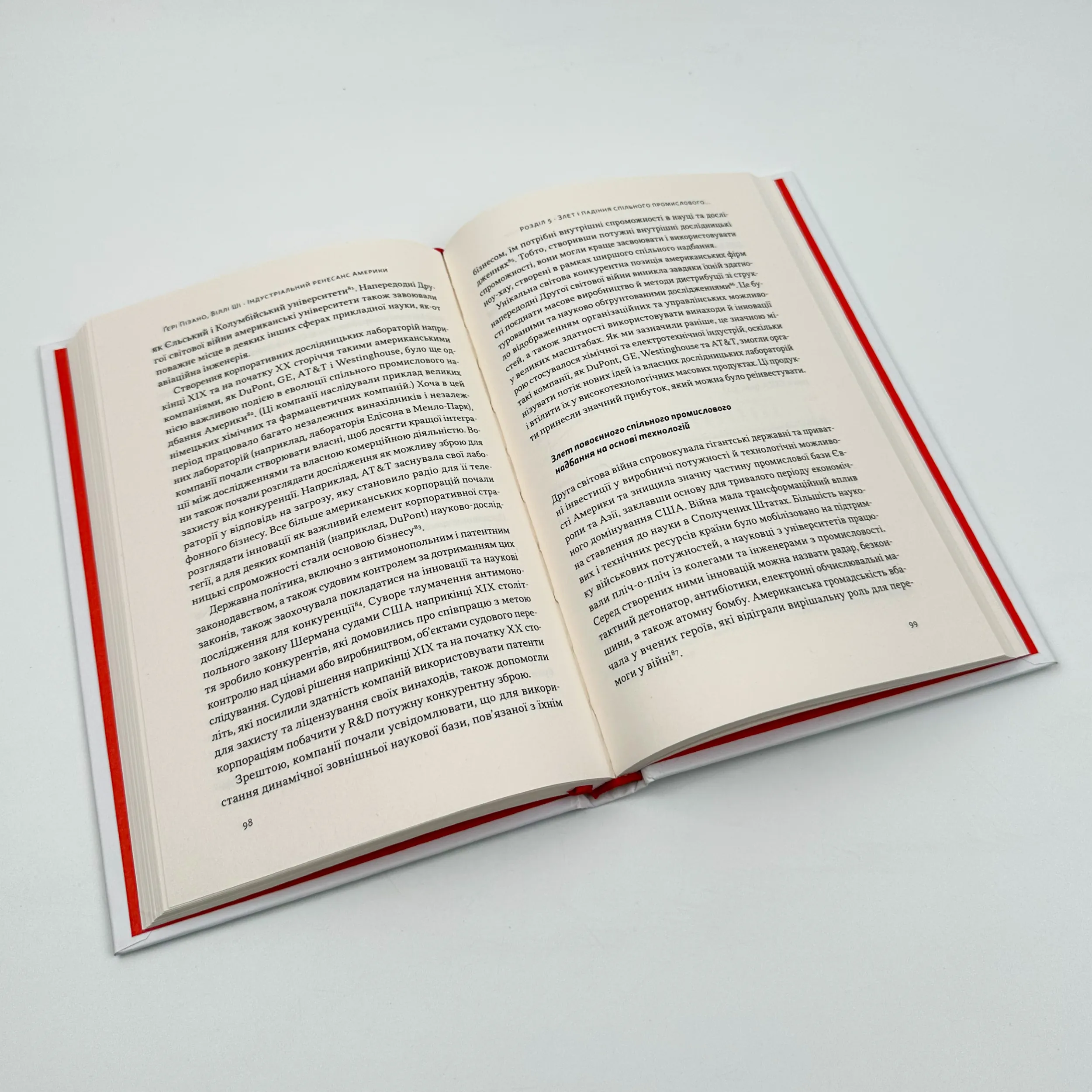 Учебная литература. Автор — Гері Пізано, Віллі К Ши. 