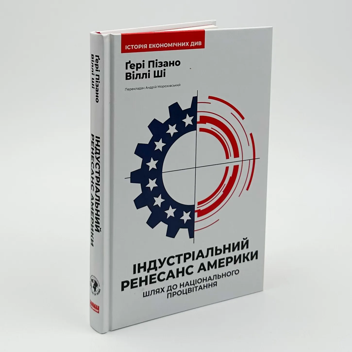 Учебная литература. Автор — Гері Пізано, Віллі К Ши. 