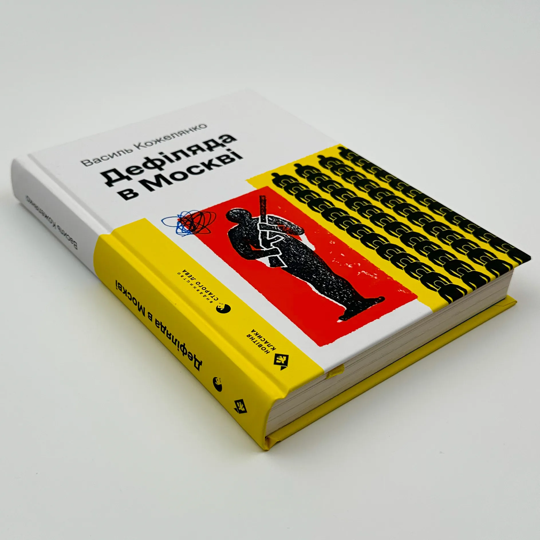 Дефіляда в Москві