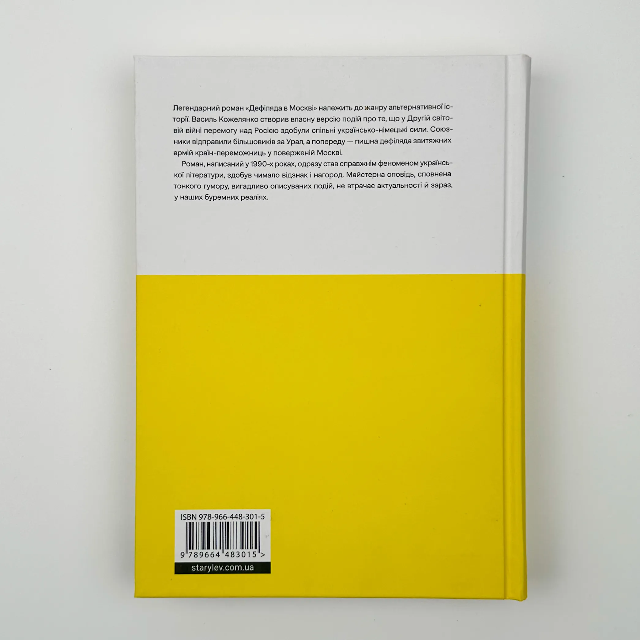 Дефіляда в Москві. Автор — Василь Кожелянко. 