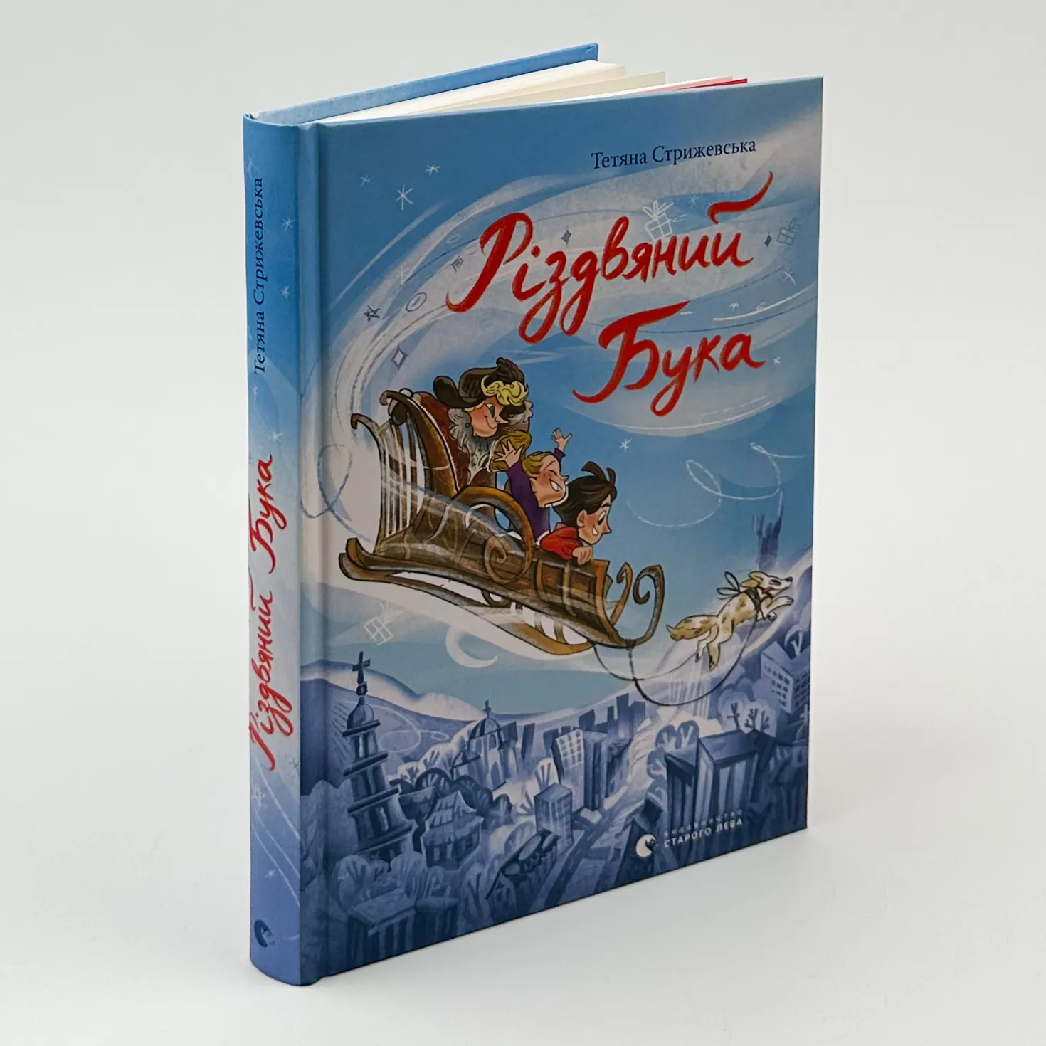 Різдвяний Бука. Автор — Тетяна Стрижевська. 