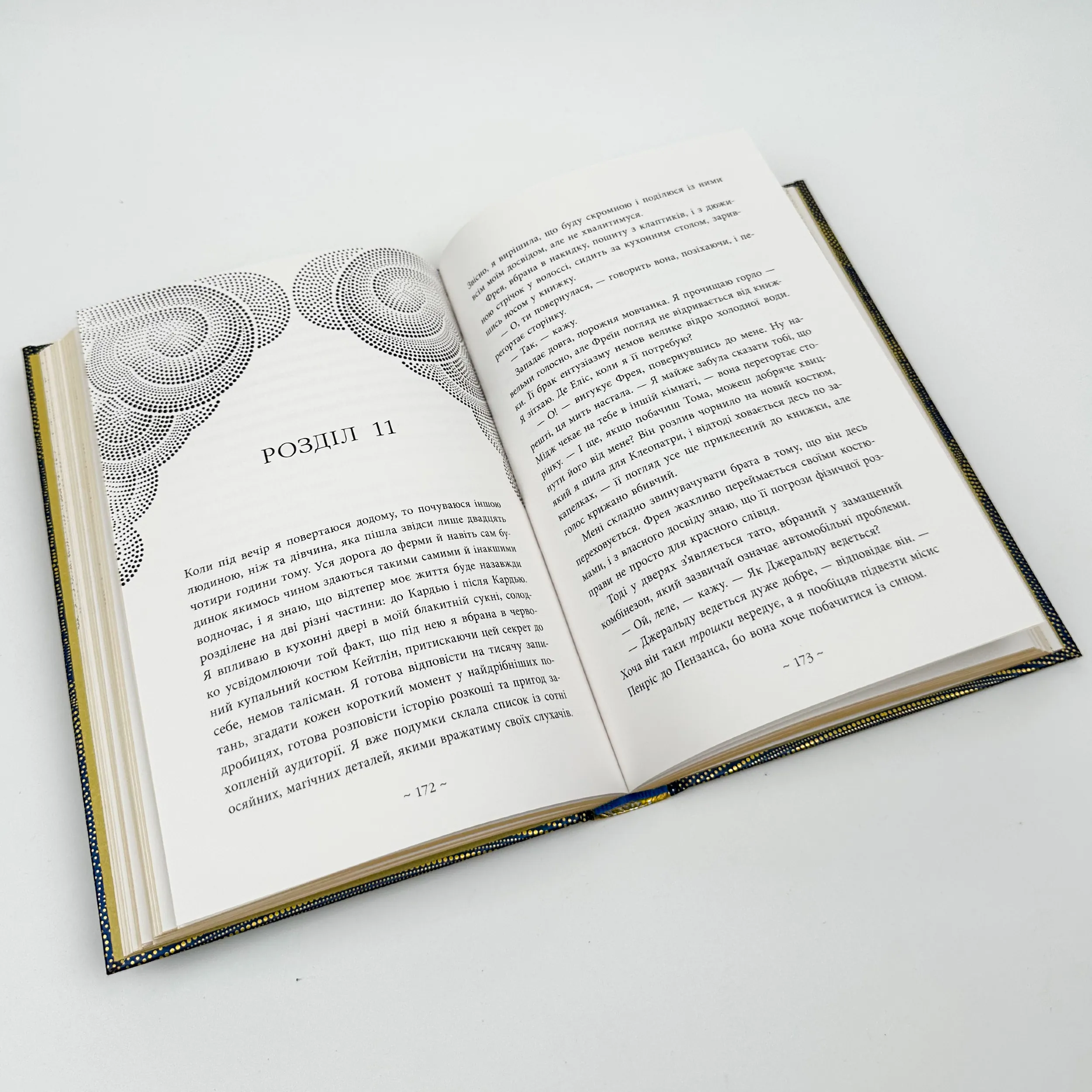 Небо пофарбоване золотом. Автор — Лаура Вуд. 