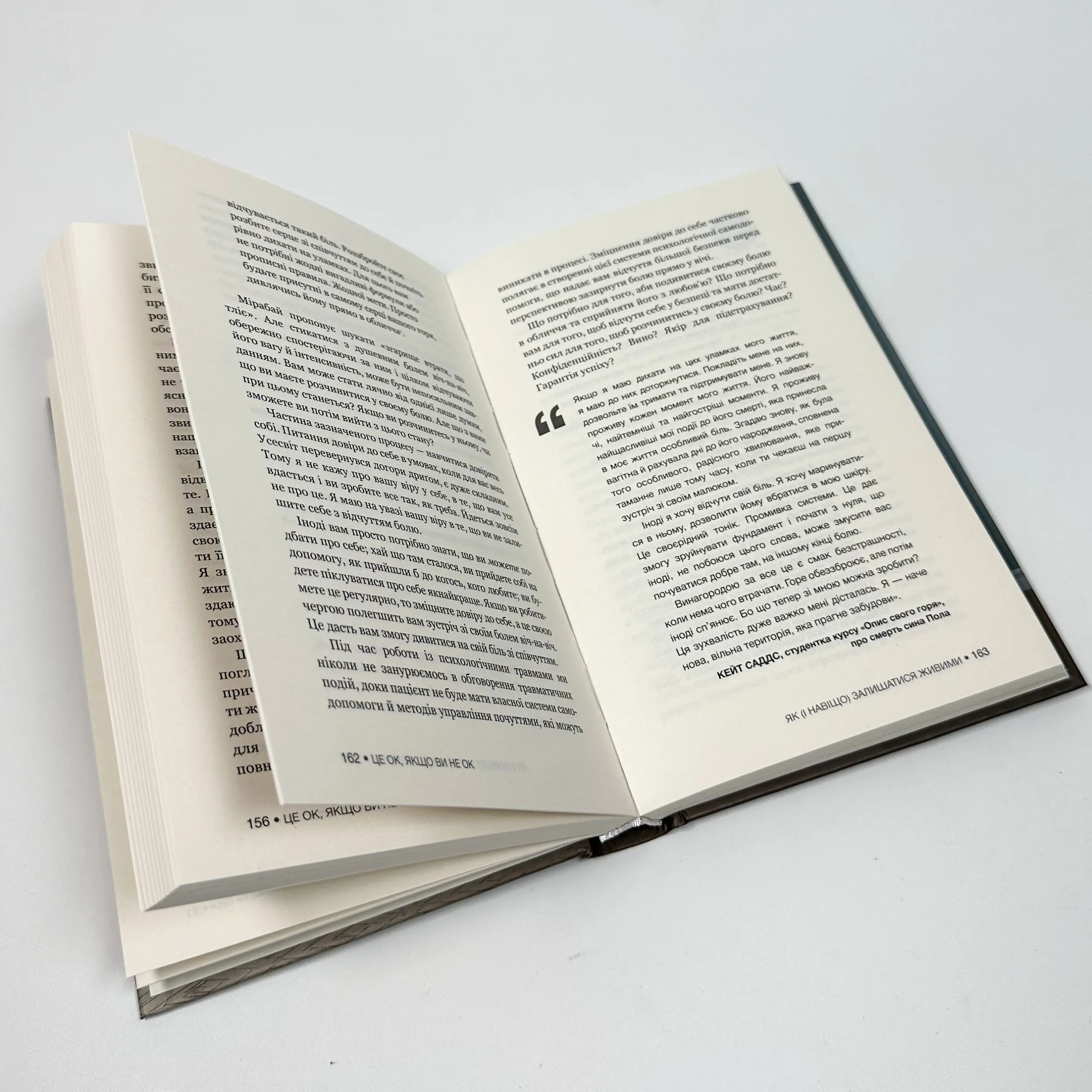 Це ОК, якщо ви не ОК. Як пережити горе і втрату. Автор — Меґан Девайн. 