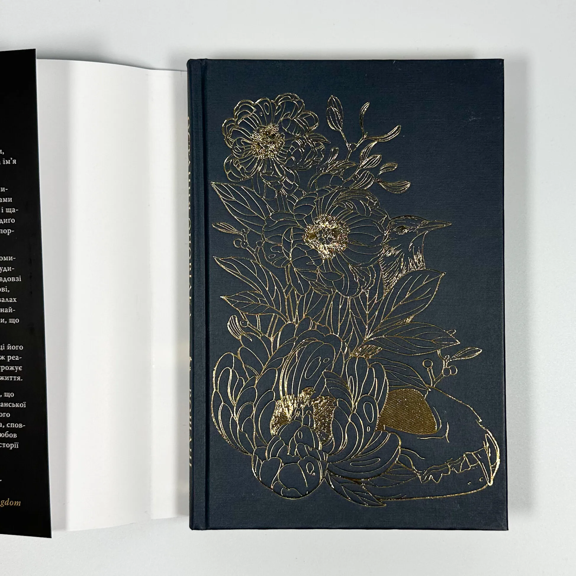 Остання оповідка квіткової нареченої