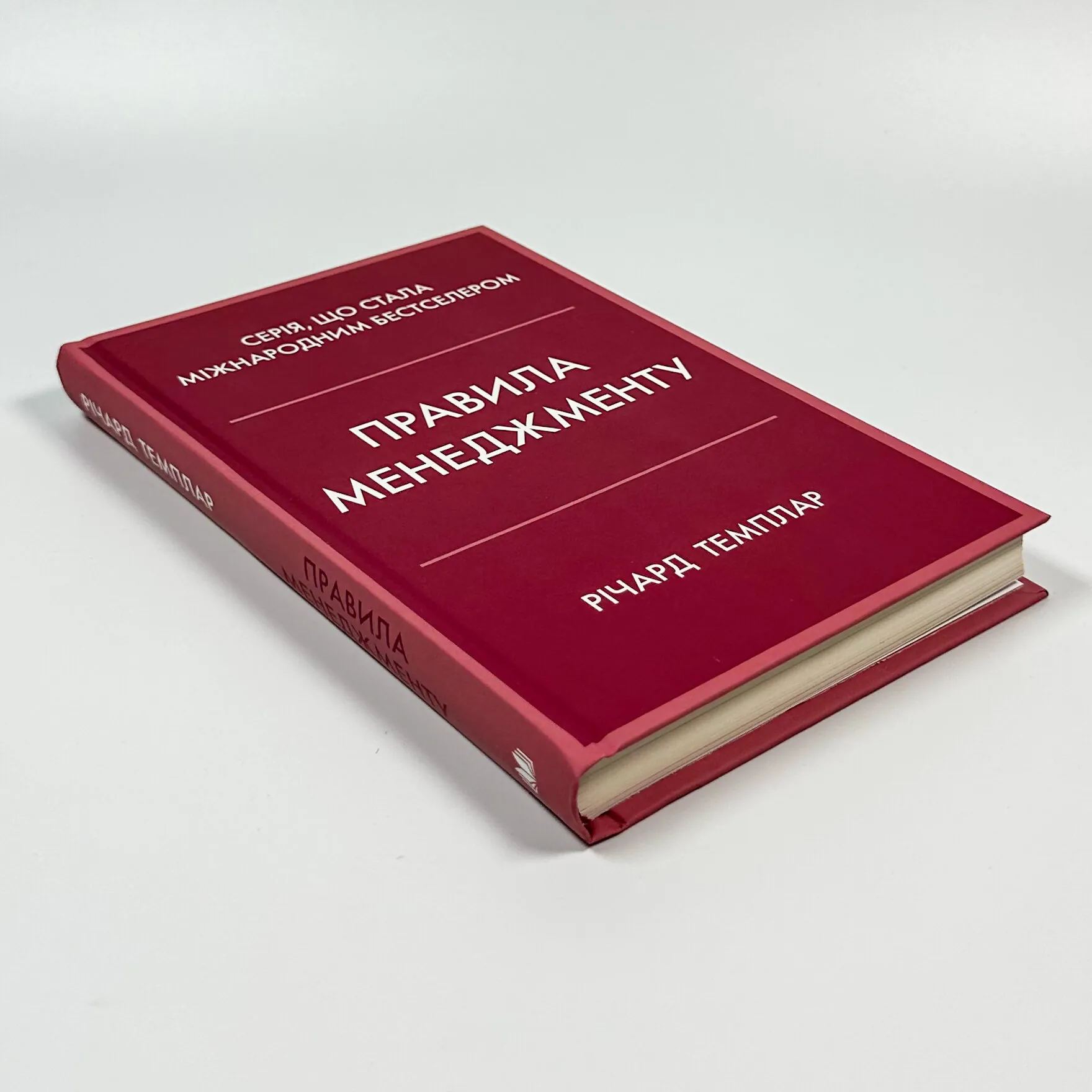 Правила менеджменту