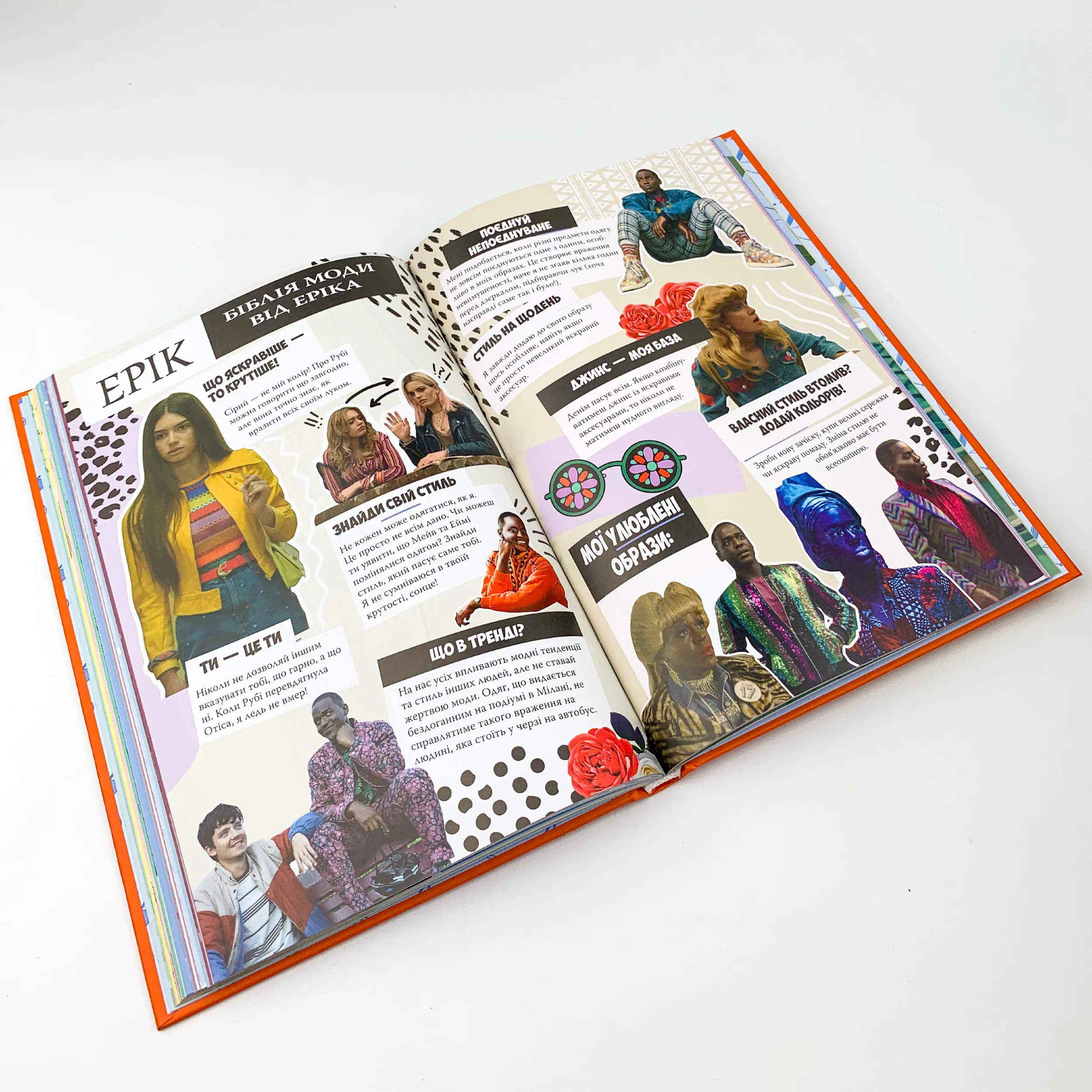 Інструкція до життя. Статеве виховання без купюр, якого тобі завжди бракувало. Автор — Лори Нан. 