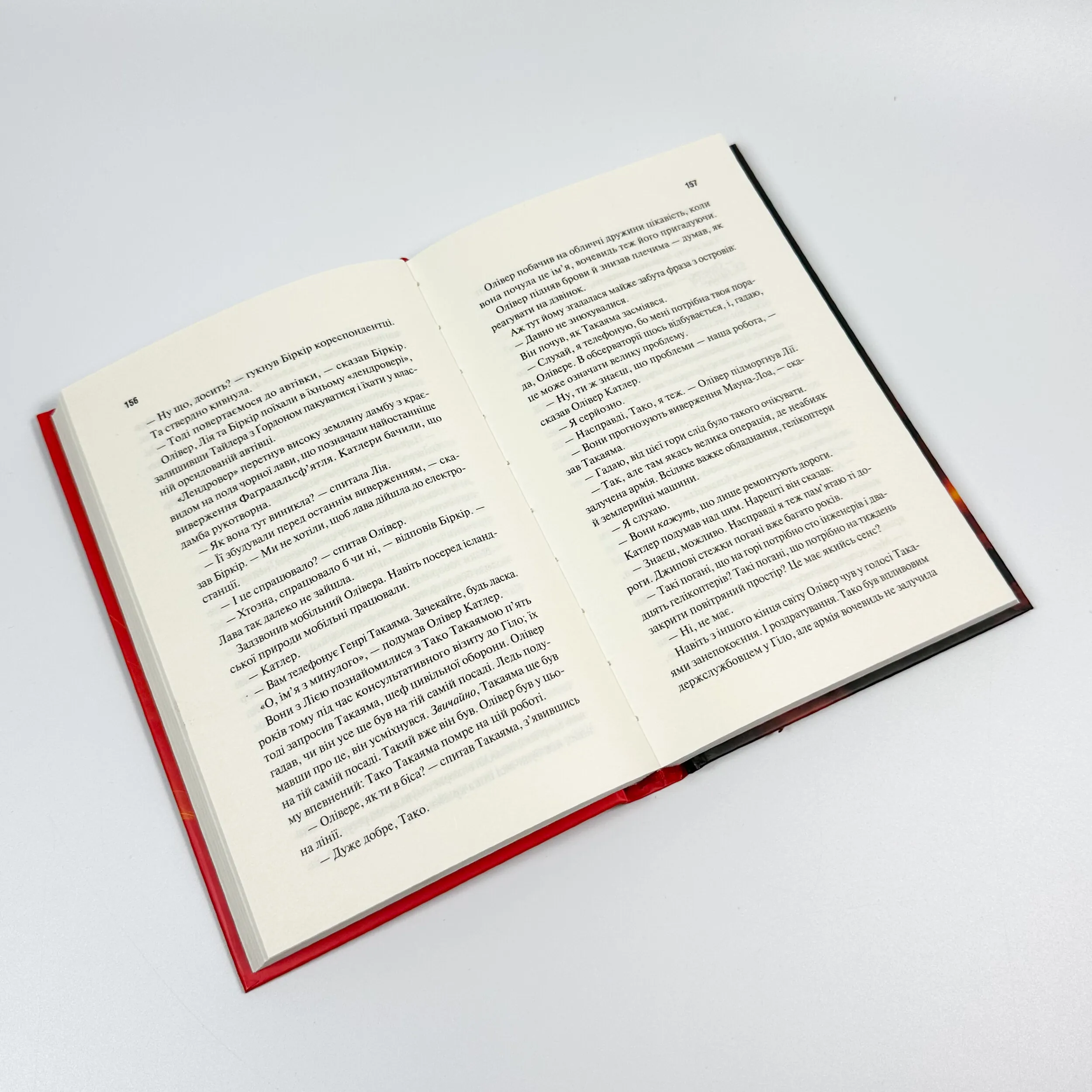 Виверження. Автор — Майкл Крайтон. 