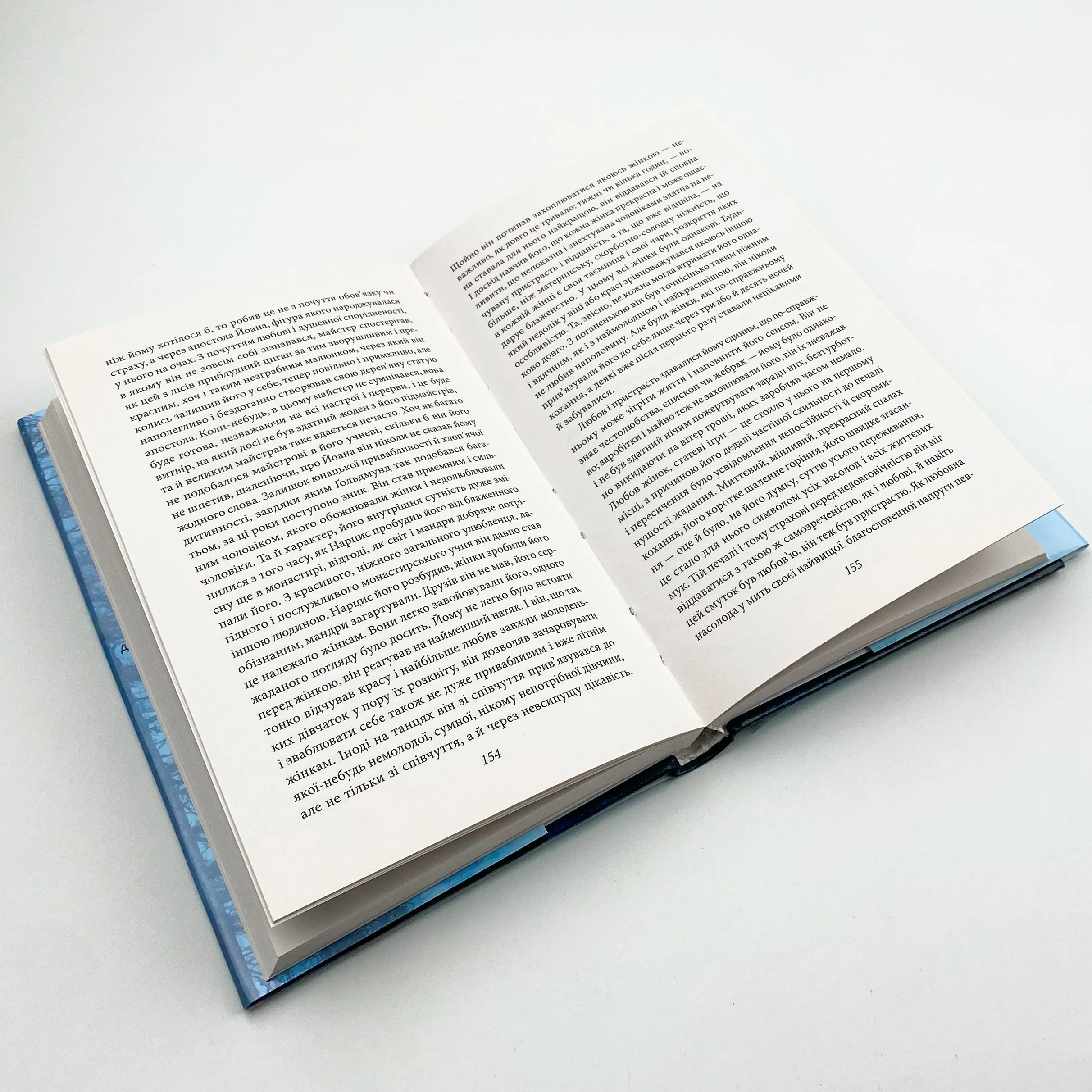 Нарцис і Гольдмунд. Автор — Герман Гессе. 