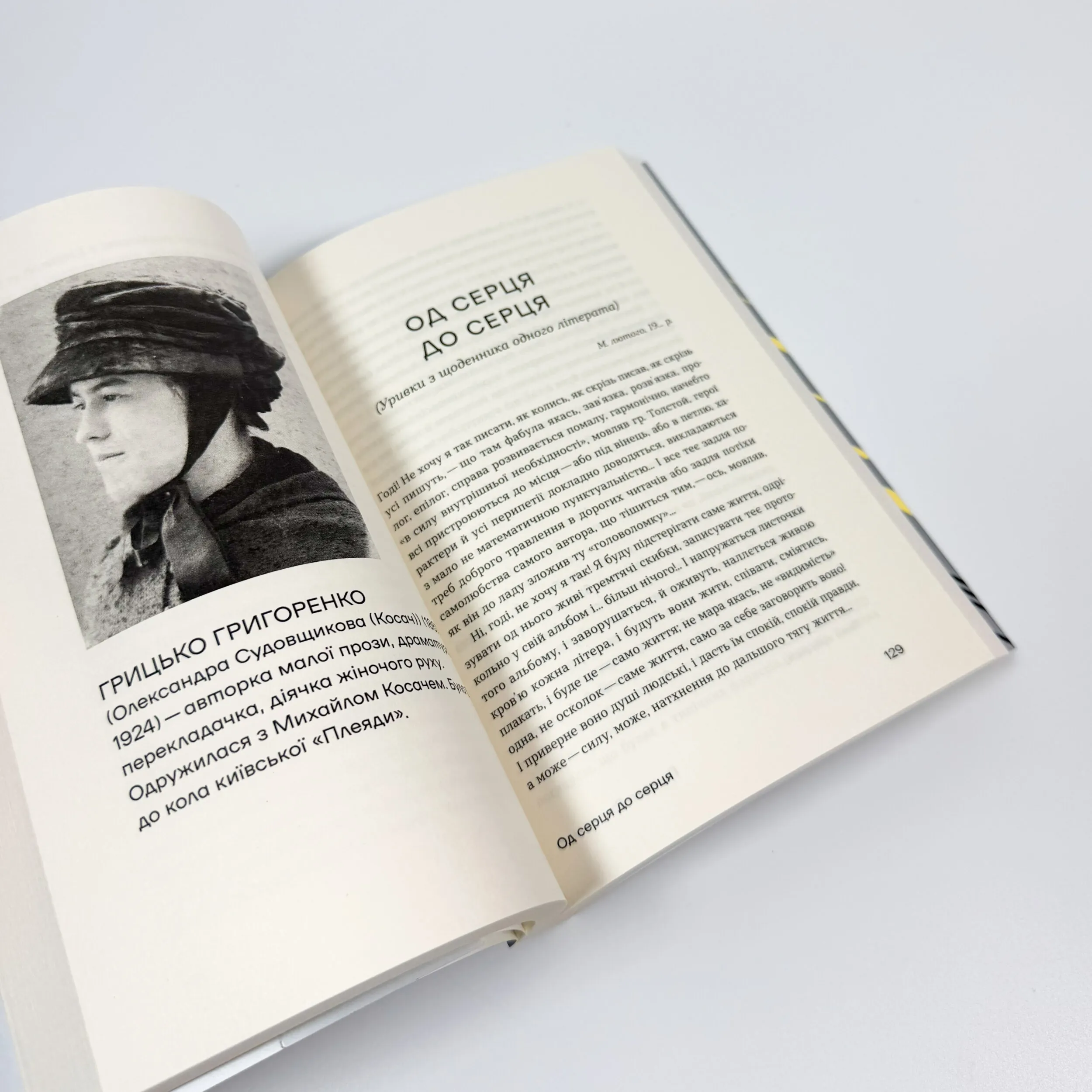 Шалені тексти. Мала проза українських письменниць. Автор — Леся Українка, Дніпрова Чайка, Надія Кибальчич, Марія Галич, Докія Гуменна, Ніна Бічуя, Оксана Забужко, Софія Андрухович, Анастасія Левкова та ін.. 