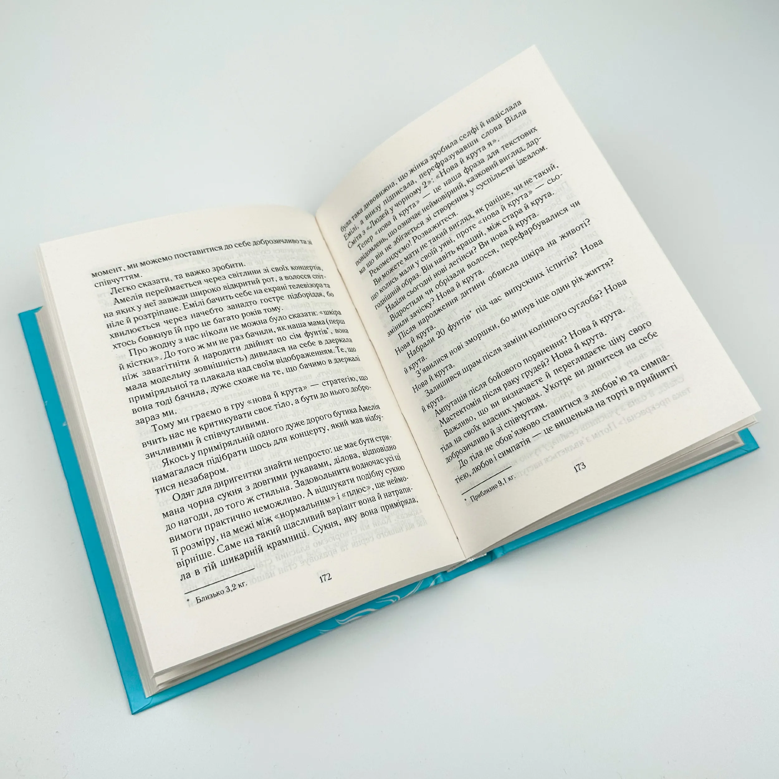 Вигоряння. Стратегія боротьби з виснаженням удома та на роботі. Автор — Эмили Нагоски, Амелия Нагоски. 