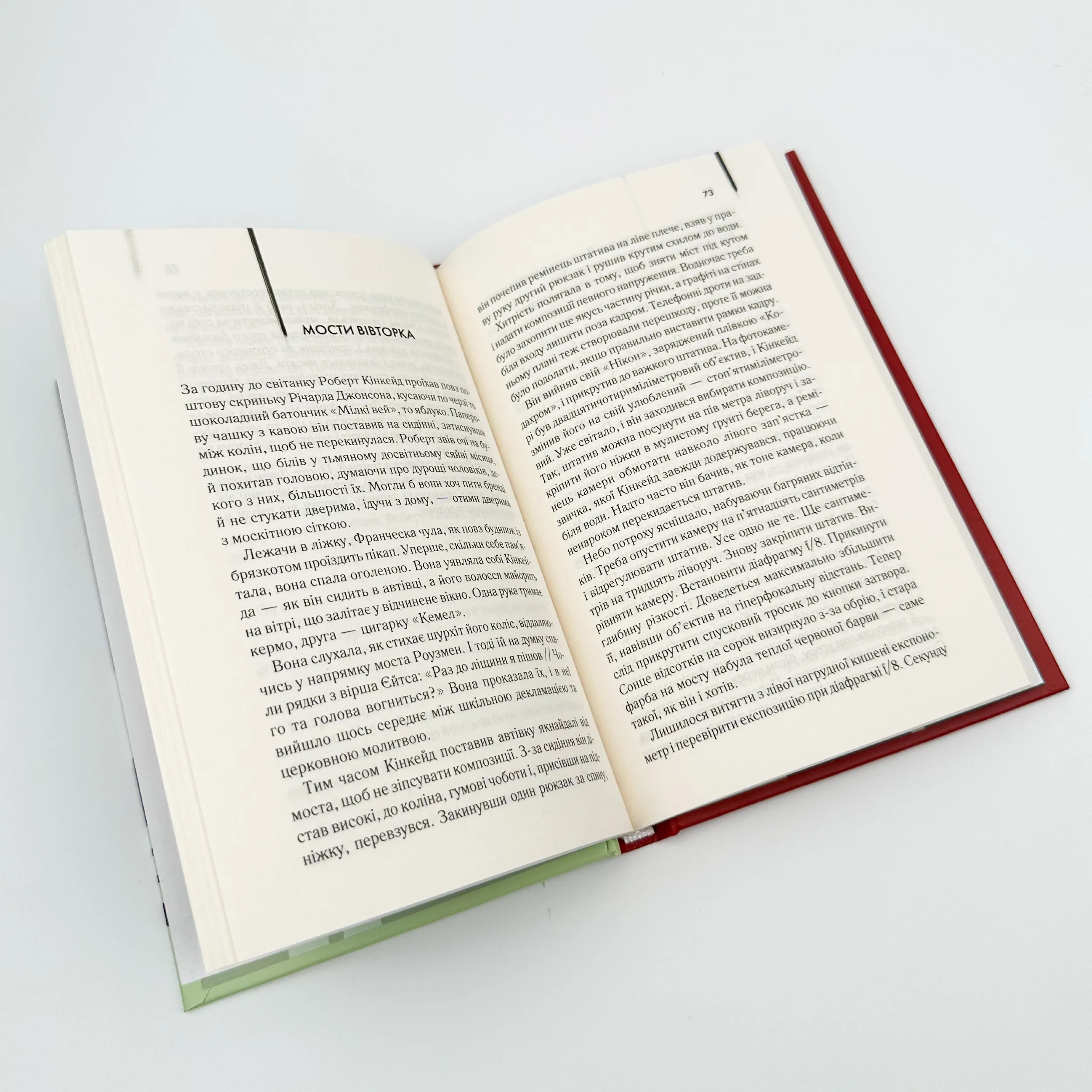 Мости округу Медісон. Автор — Роберт Джеймс Уоллер. 