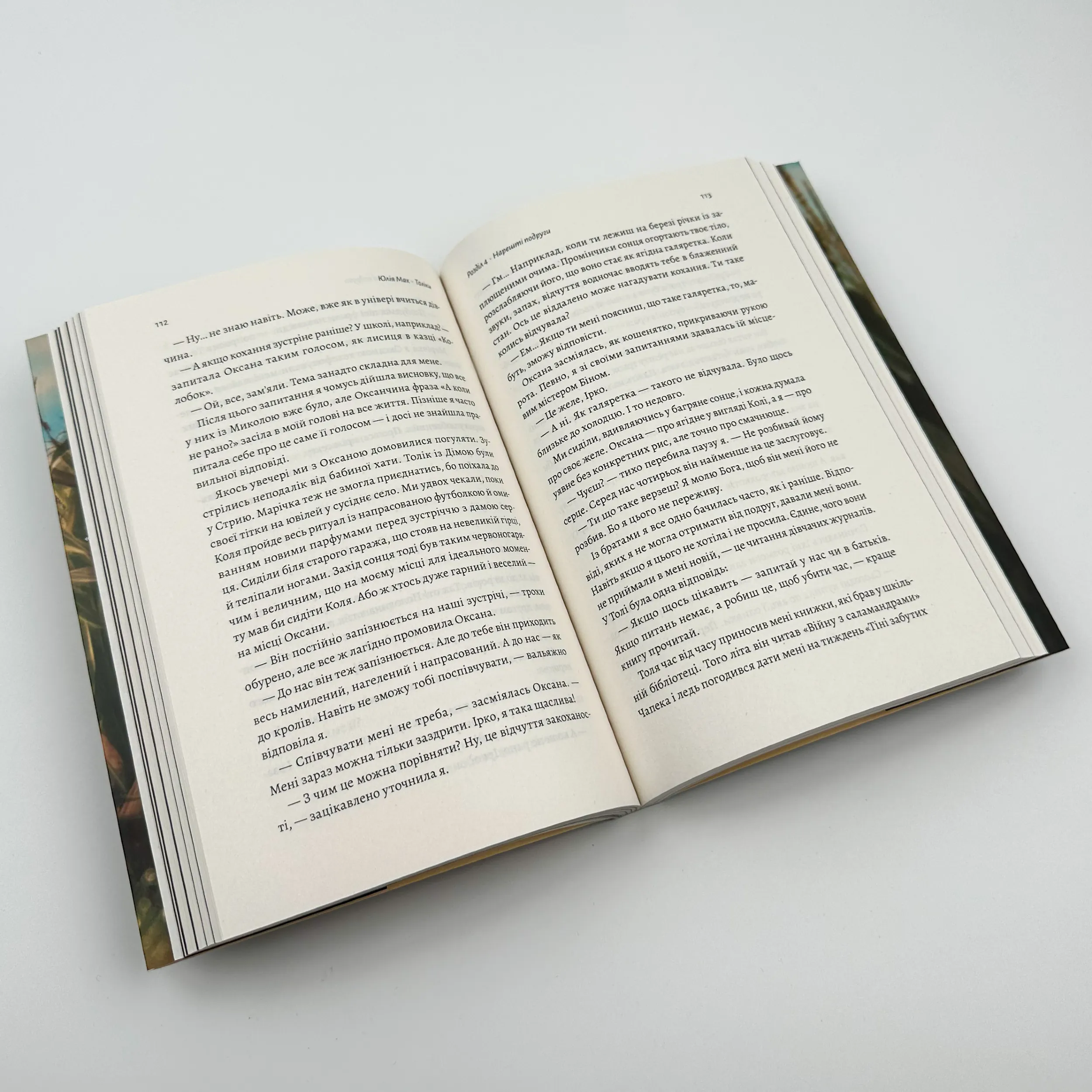 Толіки. Про тих, хто перемотував касету олівцем. Автор — Юлія Мак. 