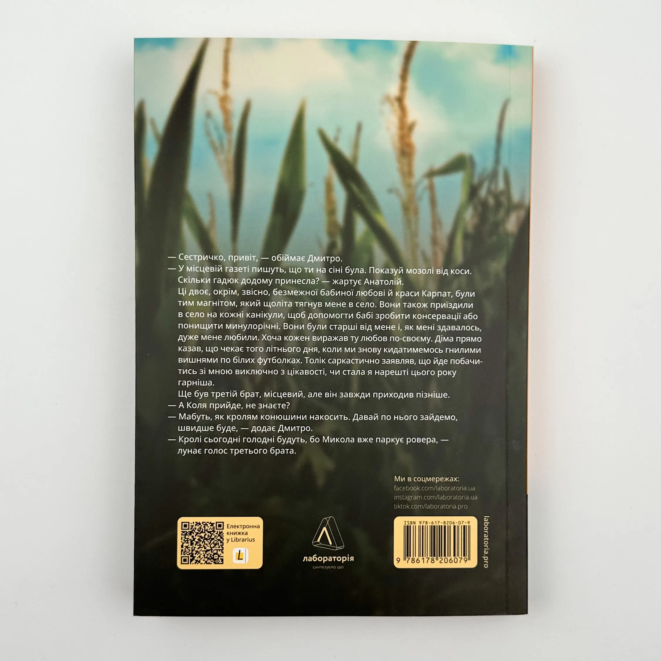 Толіки. Про тих, хто перемотував касету олівцем. Автор — Юлія Мак. 