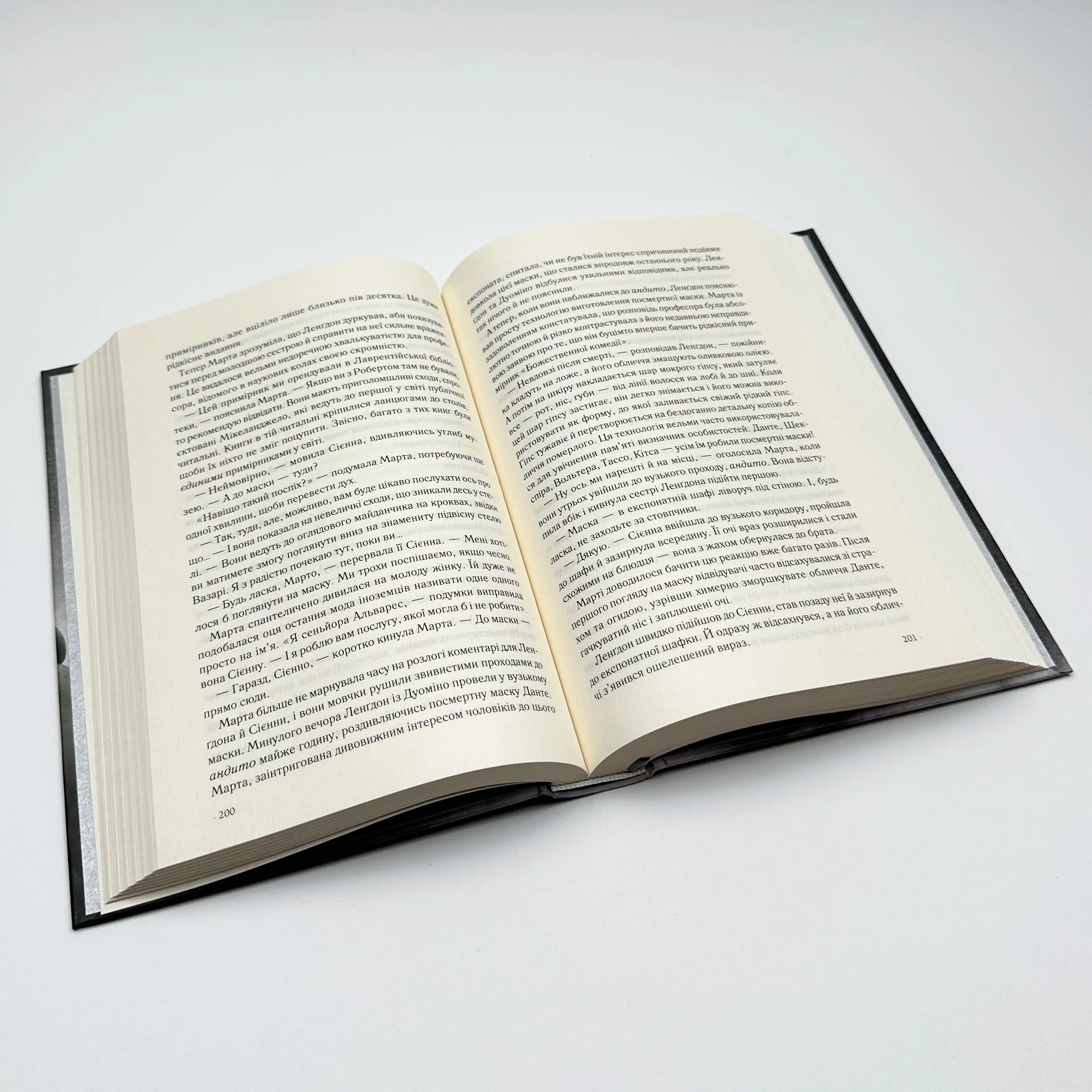 Інферно. Автор — Ден Браун. 