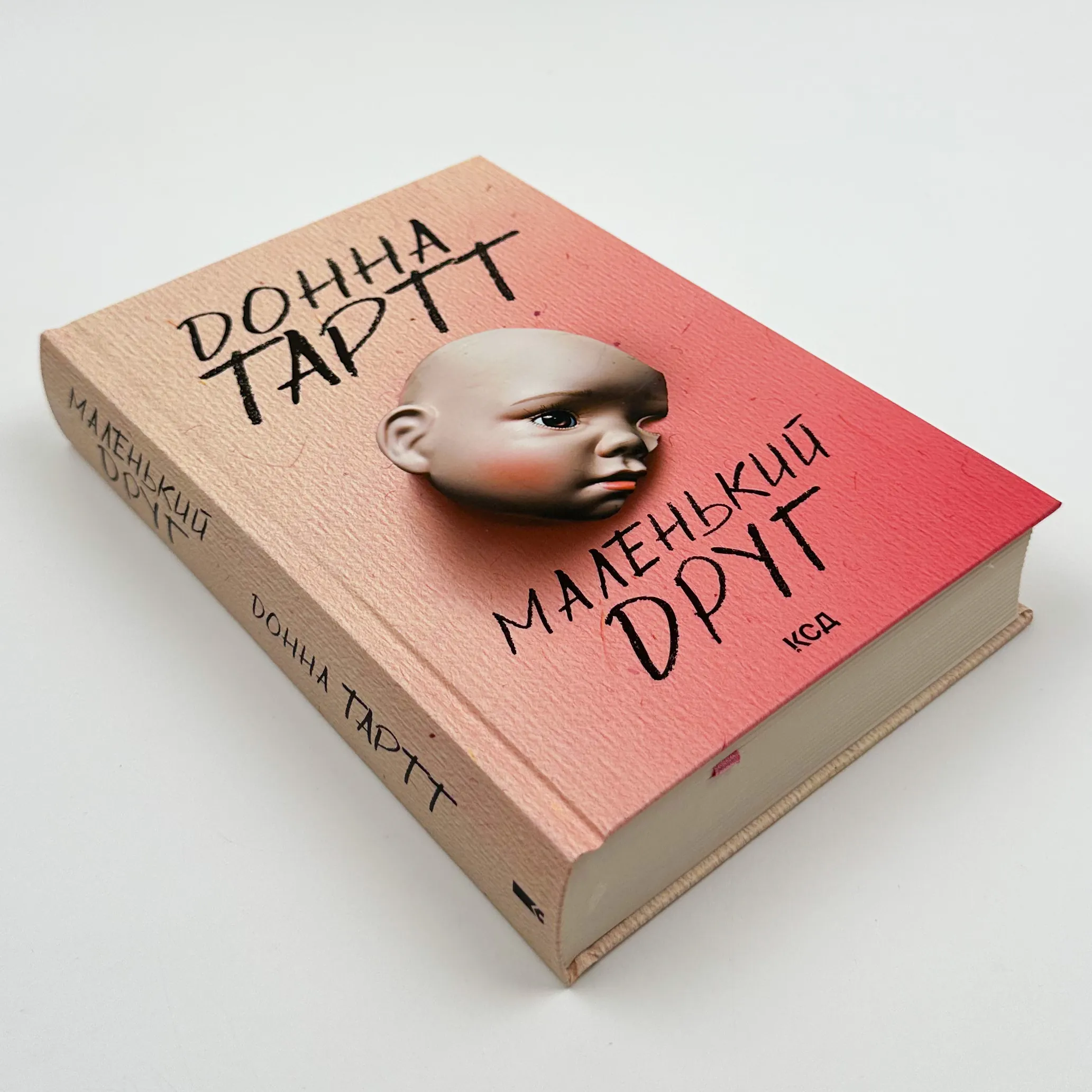 Маленький друг