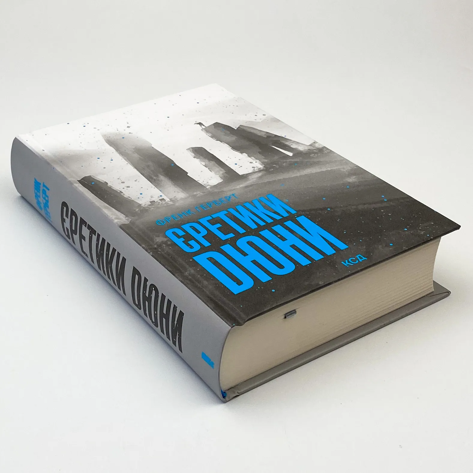 Єретики Дюни