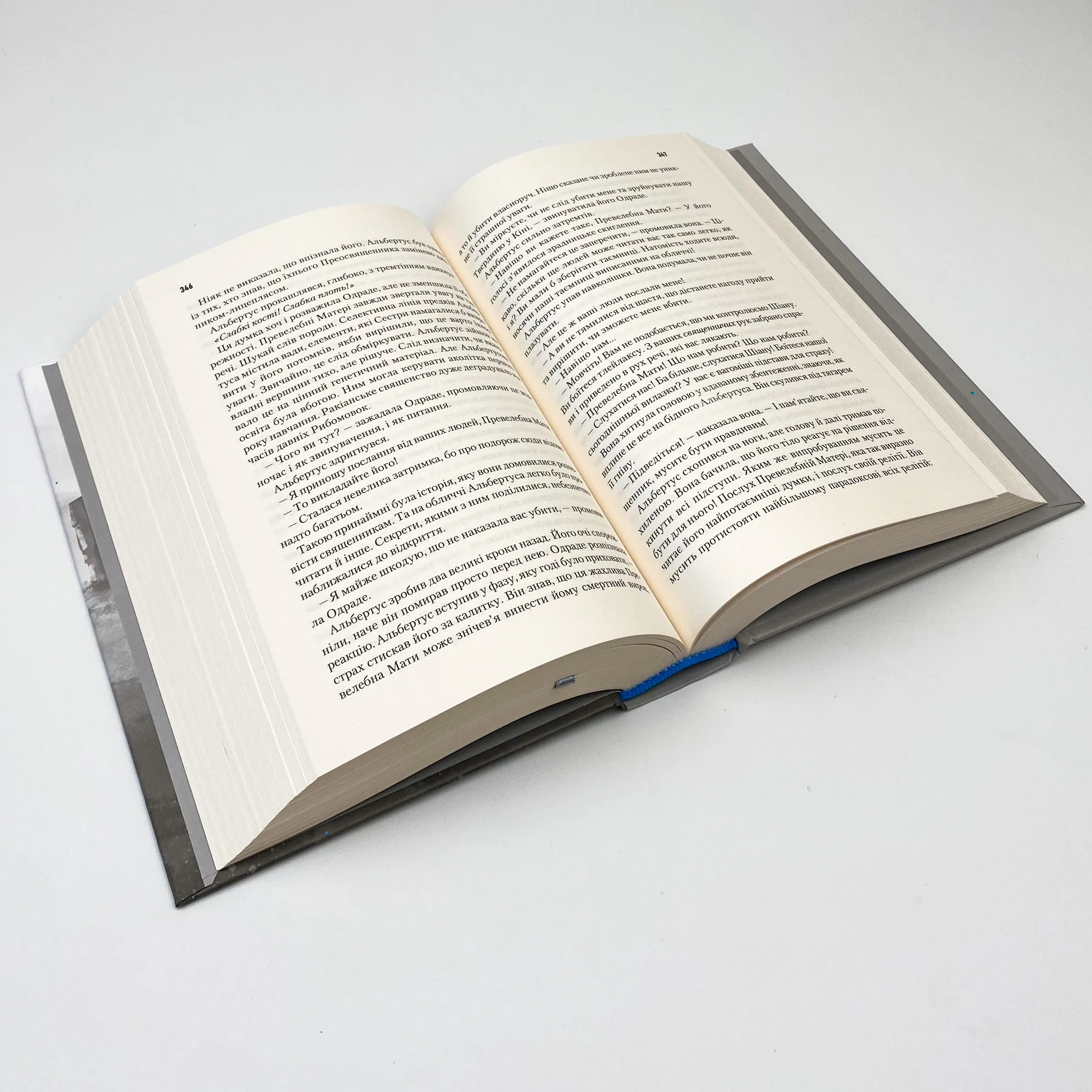 Єретики Дюни. Автор — Френк Герберт. 