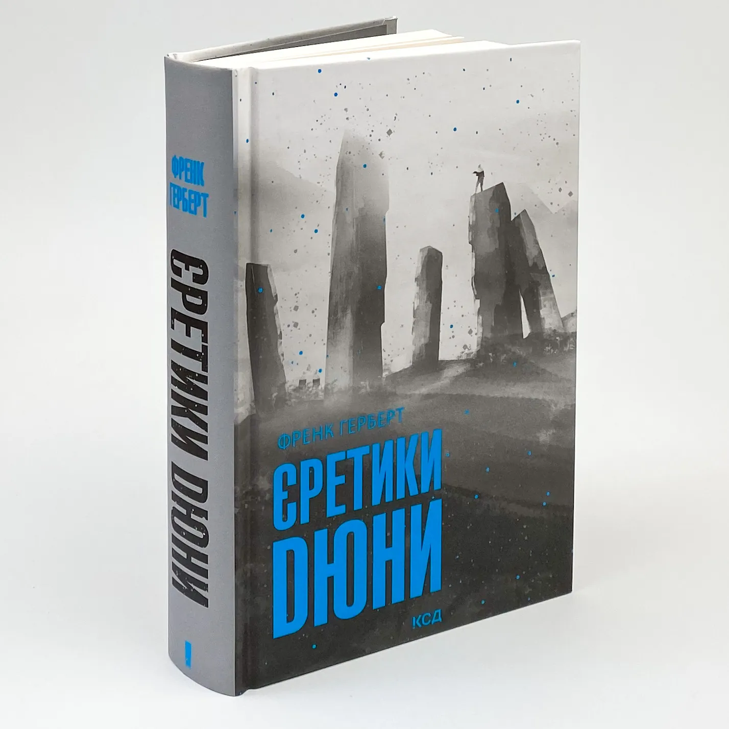 Єретики Дюни. Автор — Френк Герберт. 