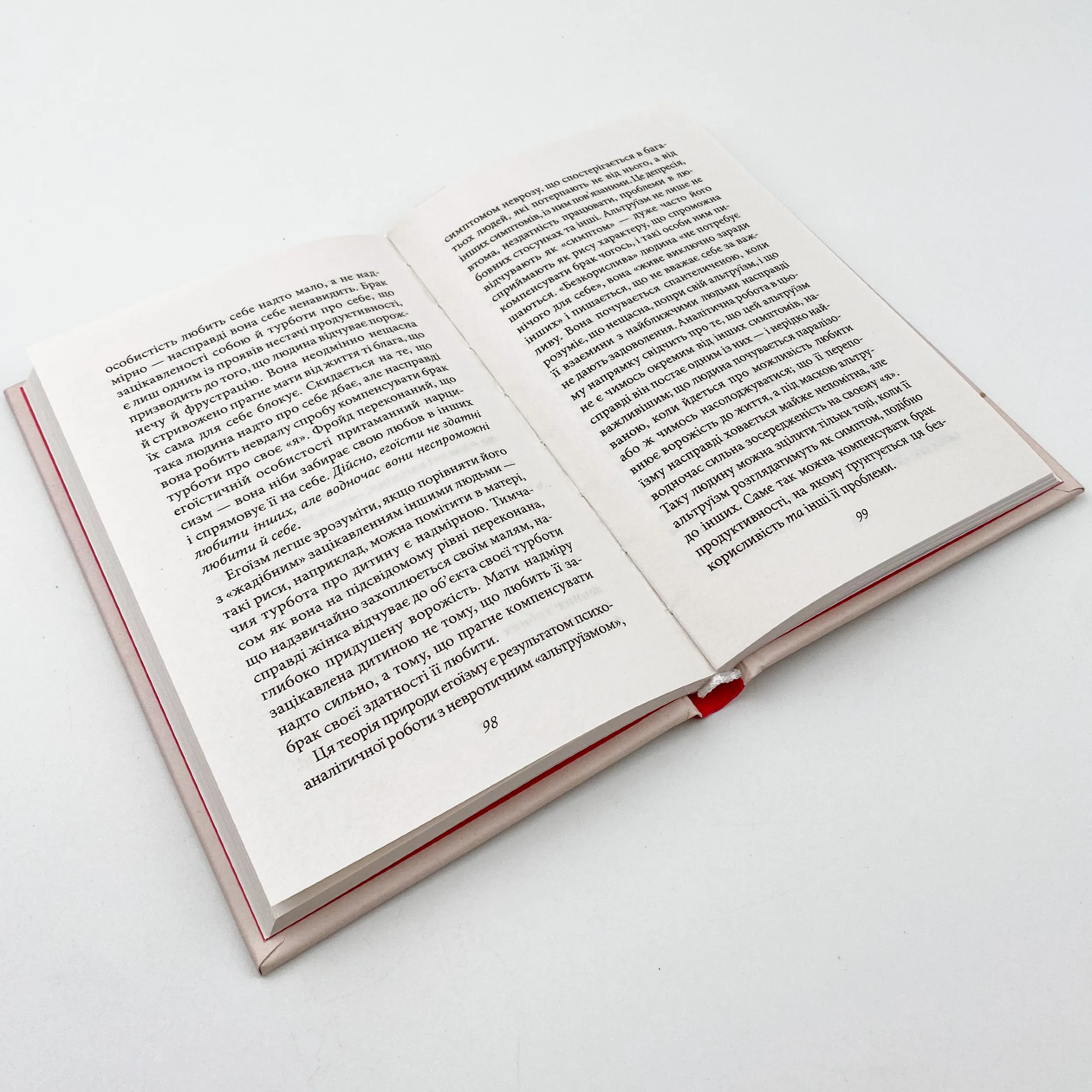 Мистецтво любові . Автор — Еріх Фромм. 