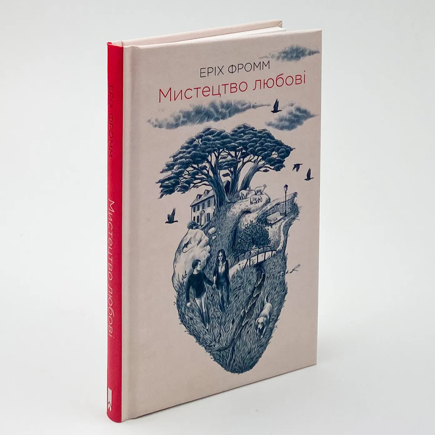 Мистецтво любові . Автор — Еріх Фромм. 