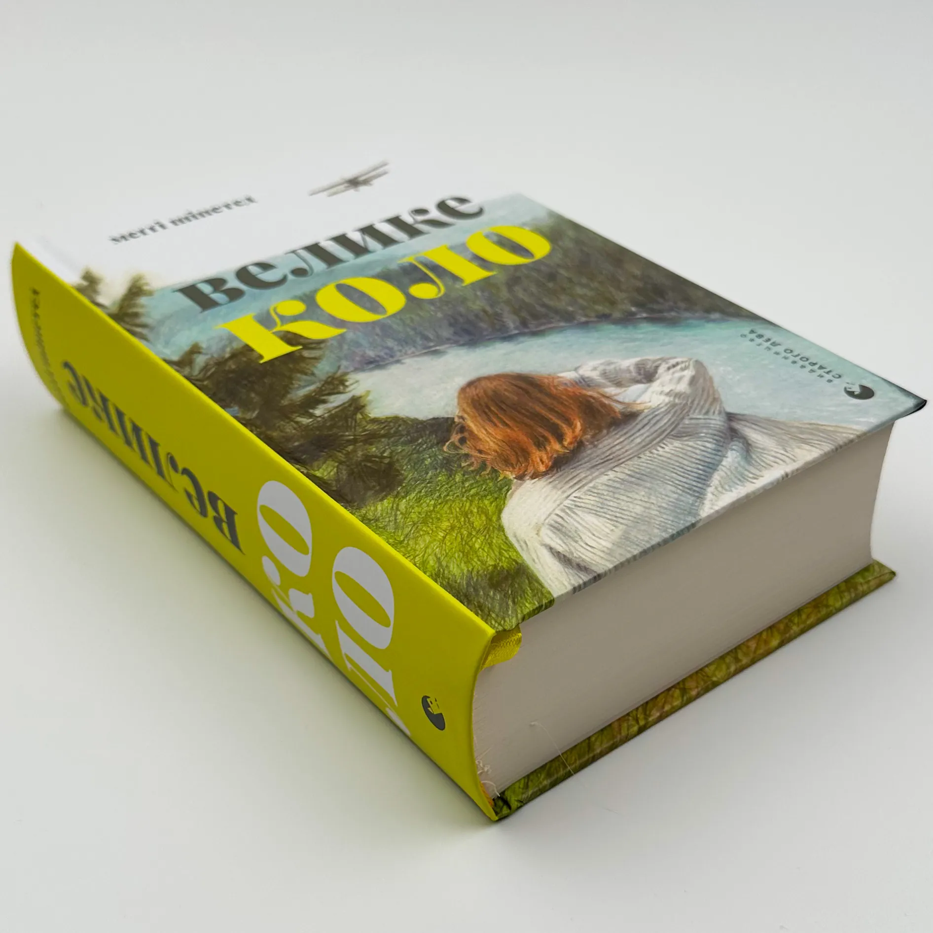 Велике коло