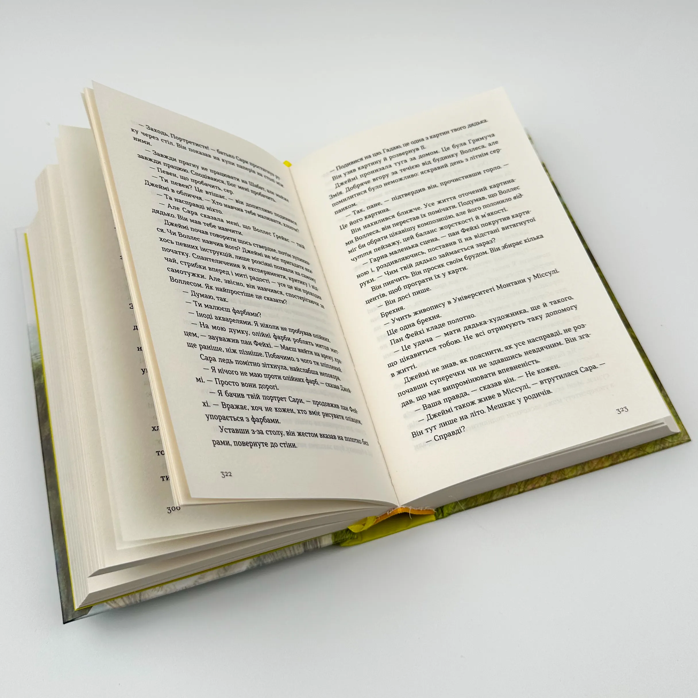 Велике коло. Автор — Меггі Шипстед. 