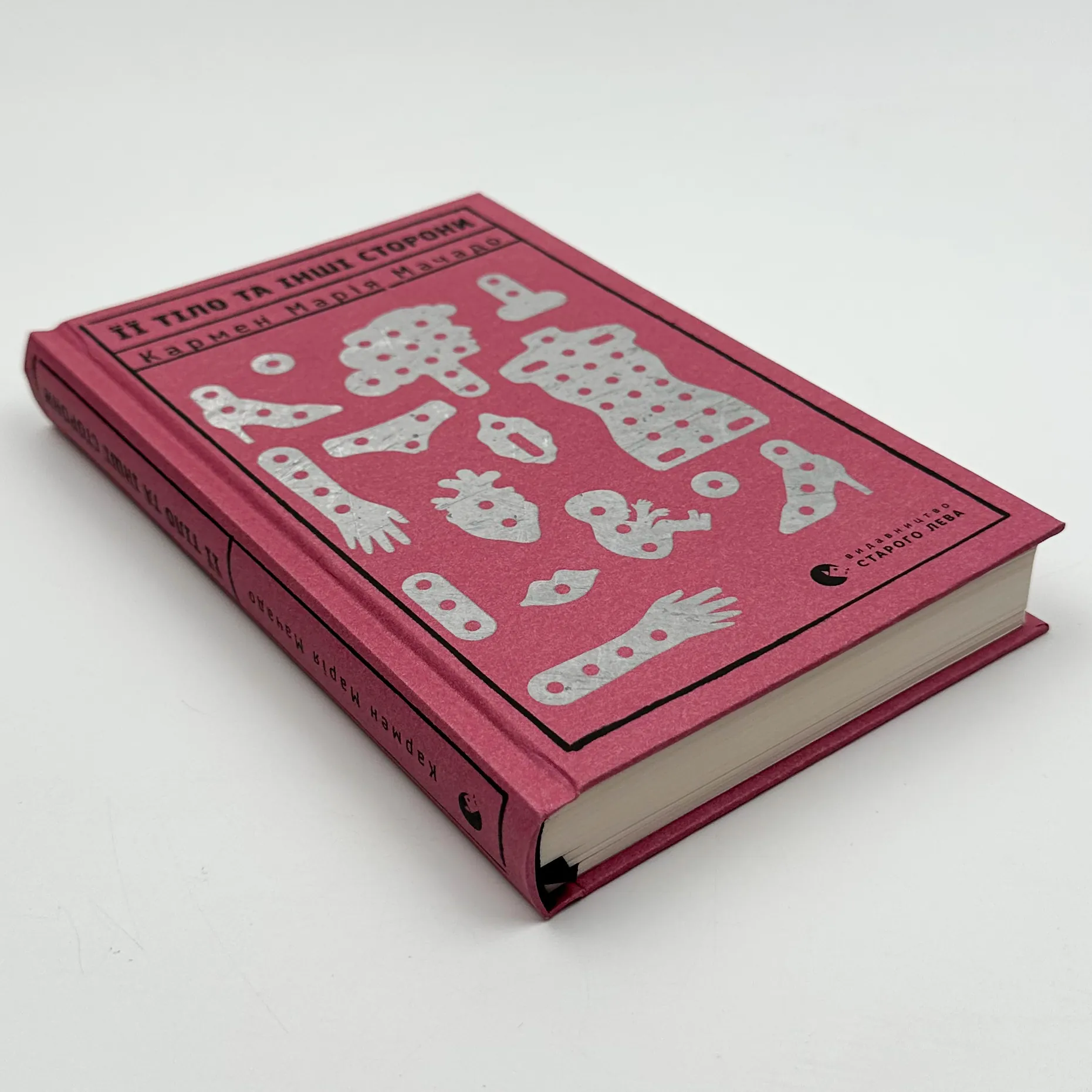 Її тіло та інші сторони