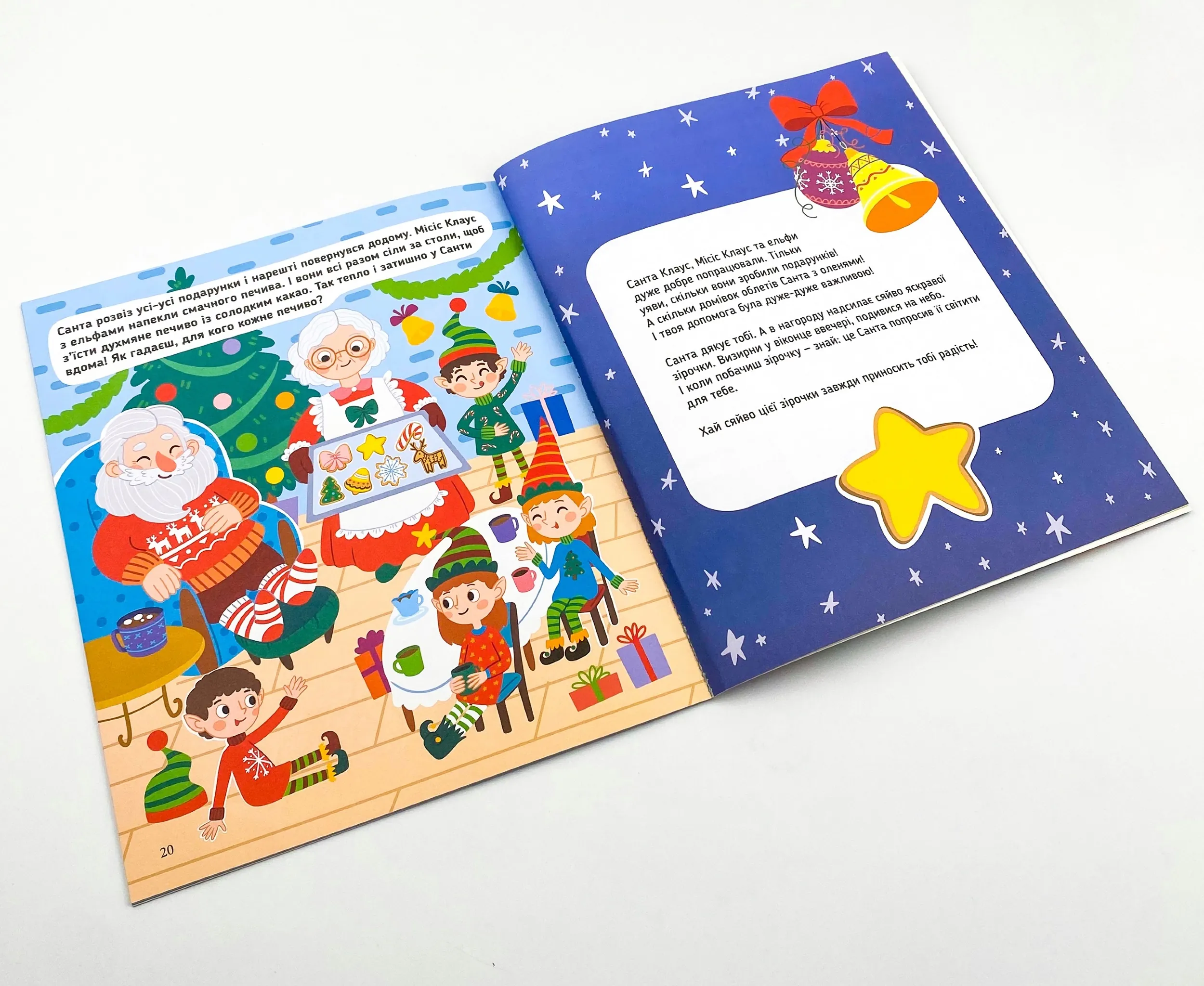 Пригоди Санти. . 